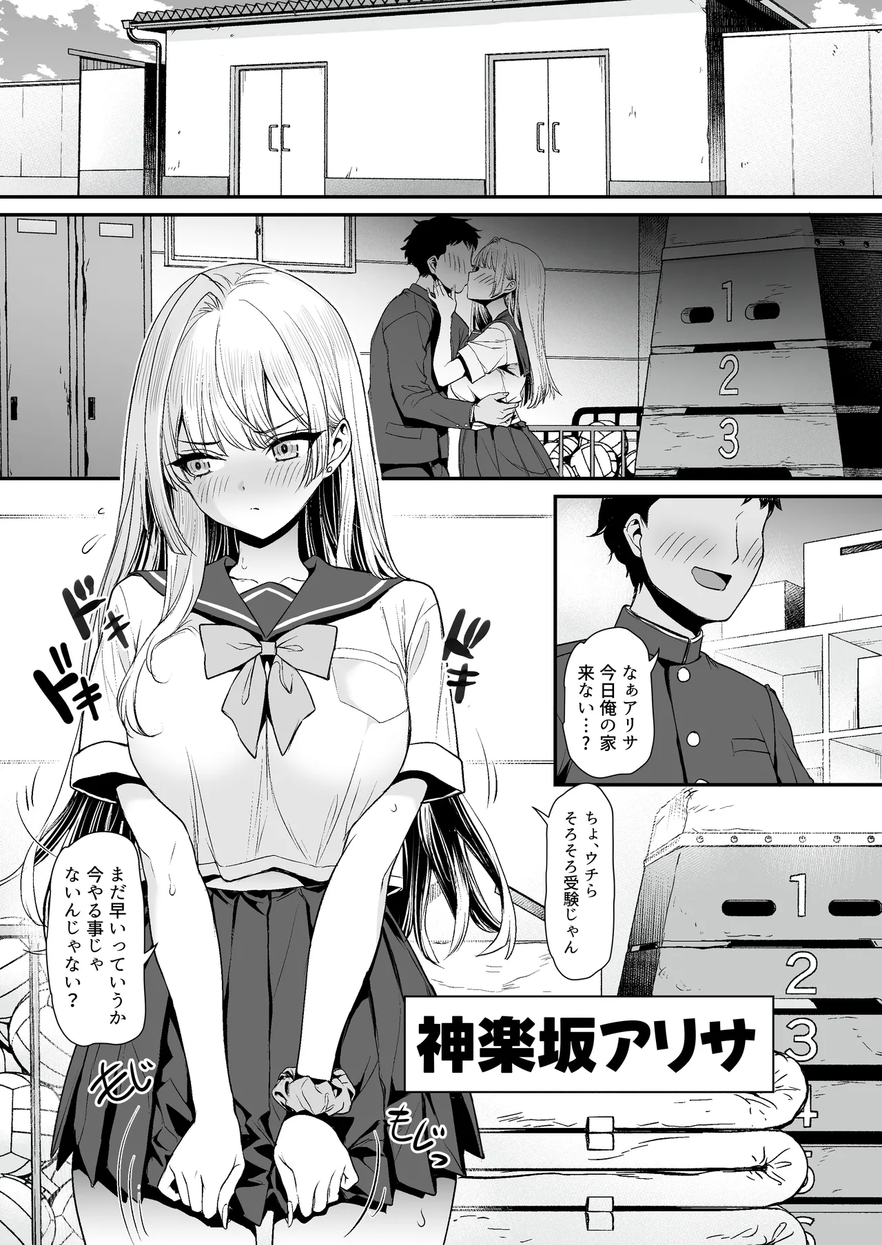 [B-銀河]田舎のヤンキーギャル補導したら処女だった[Digital] 图片编号 2