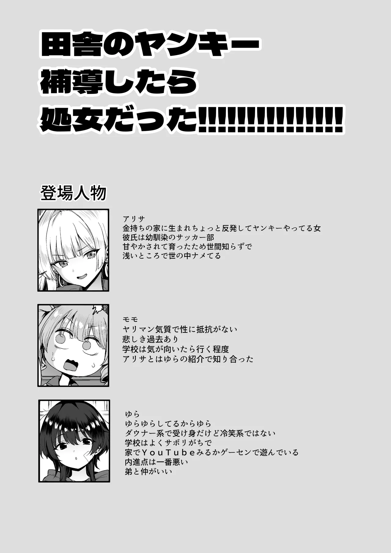 [B-銀河]田舎のヤンキーギャル補導したら処女だった[Digital] 图片编号 5