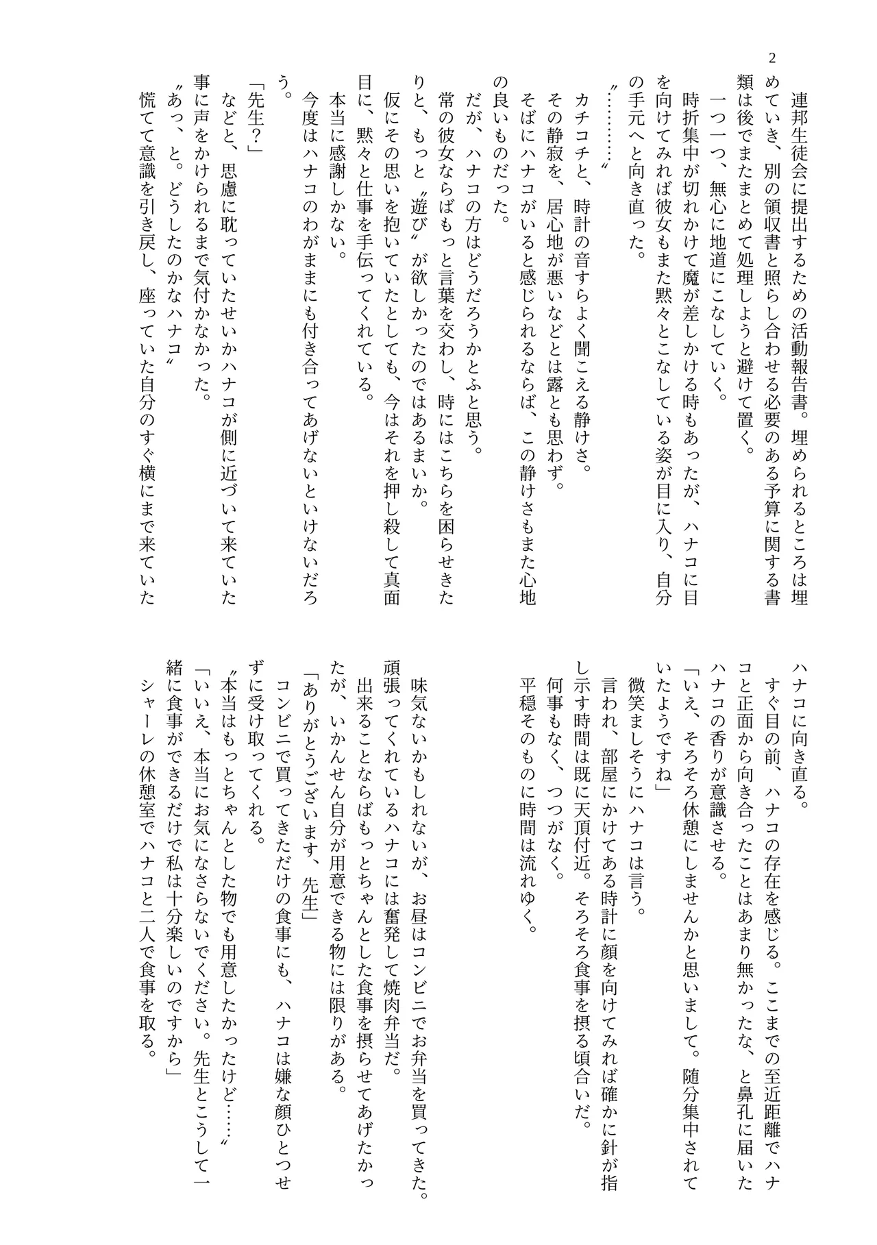 [MIDORI NO NAEDOKO (Kiyama Kinoko, Strelka, Shokushuku)] Paizuri Memorial Lobby (Blue Archive) [Digital] image number 4