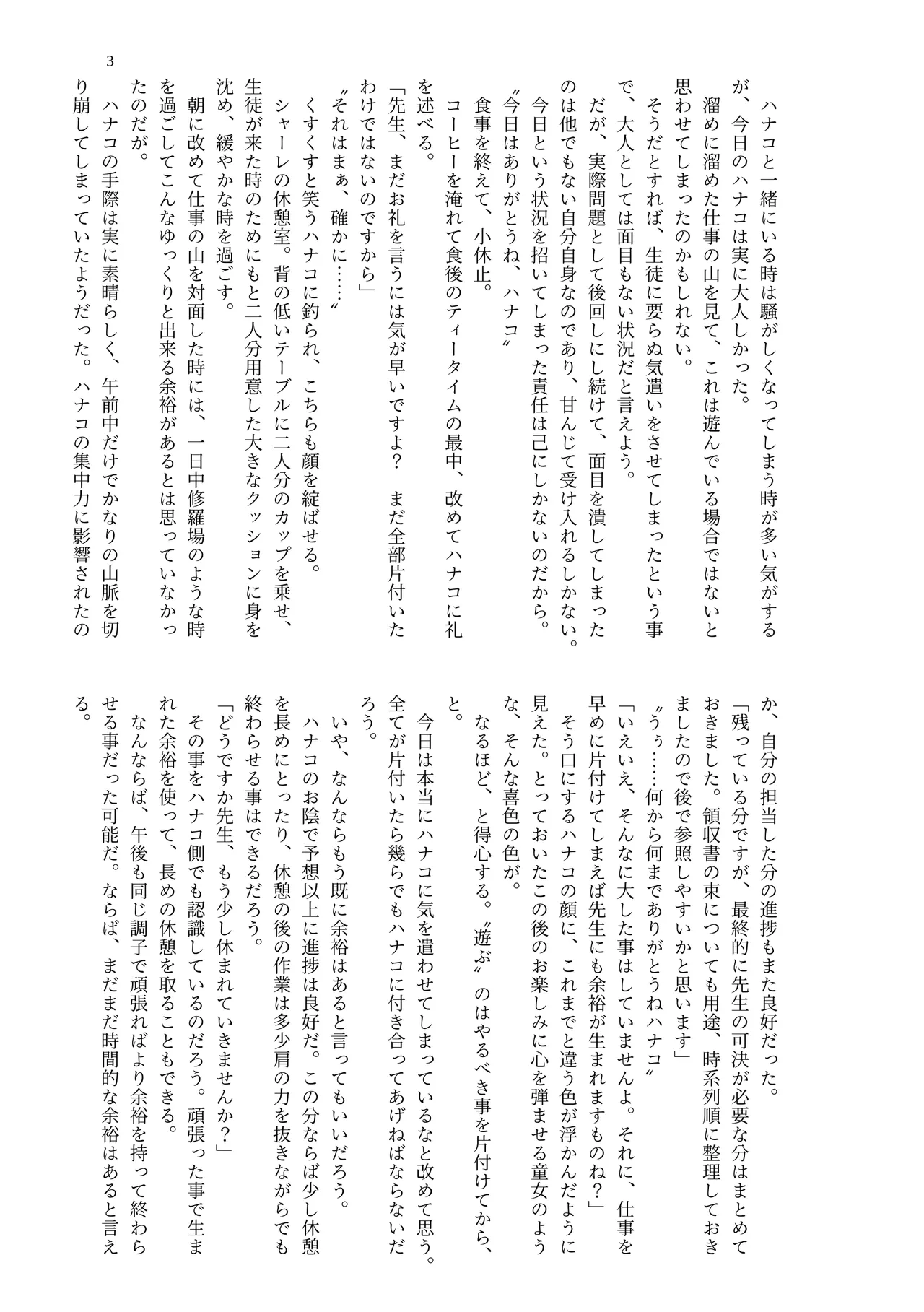 [MIDORI NO NAEDOKO (Kiyama Kinoko, Strelka, Shokushuku)] Paizuri Memorial Lobby (Blue Archive) [Digital] image number 5