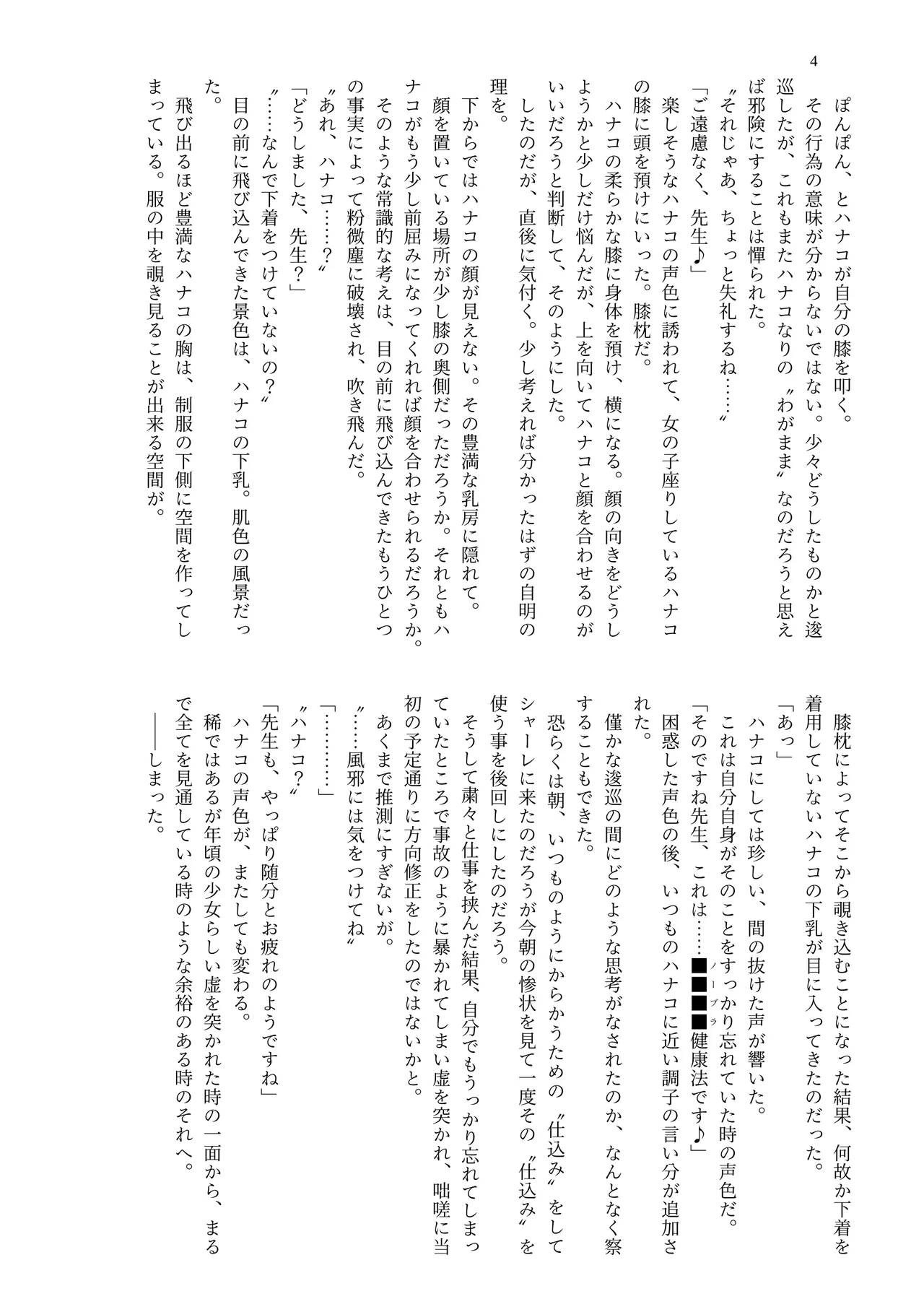 [MIDORI NO NAEDOKO (Kiyama Kinoko, Strelka, Shokushuku)] Paizuri Memorial Lobby (Blue Archive) [Digital] image number 6