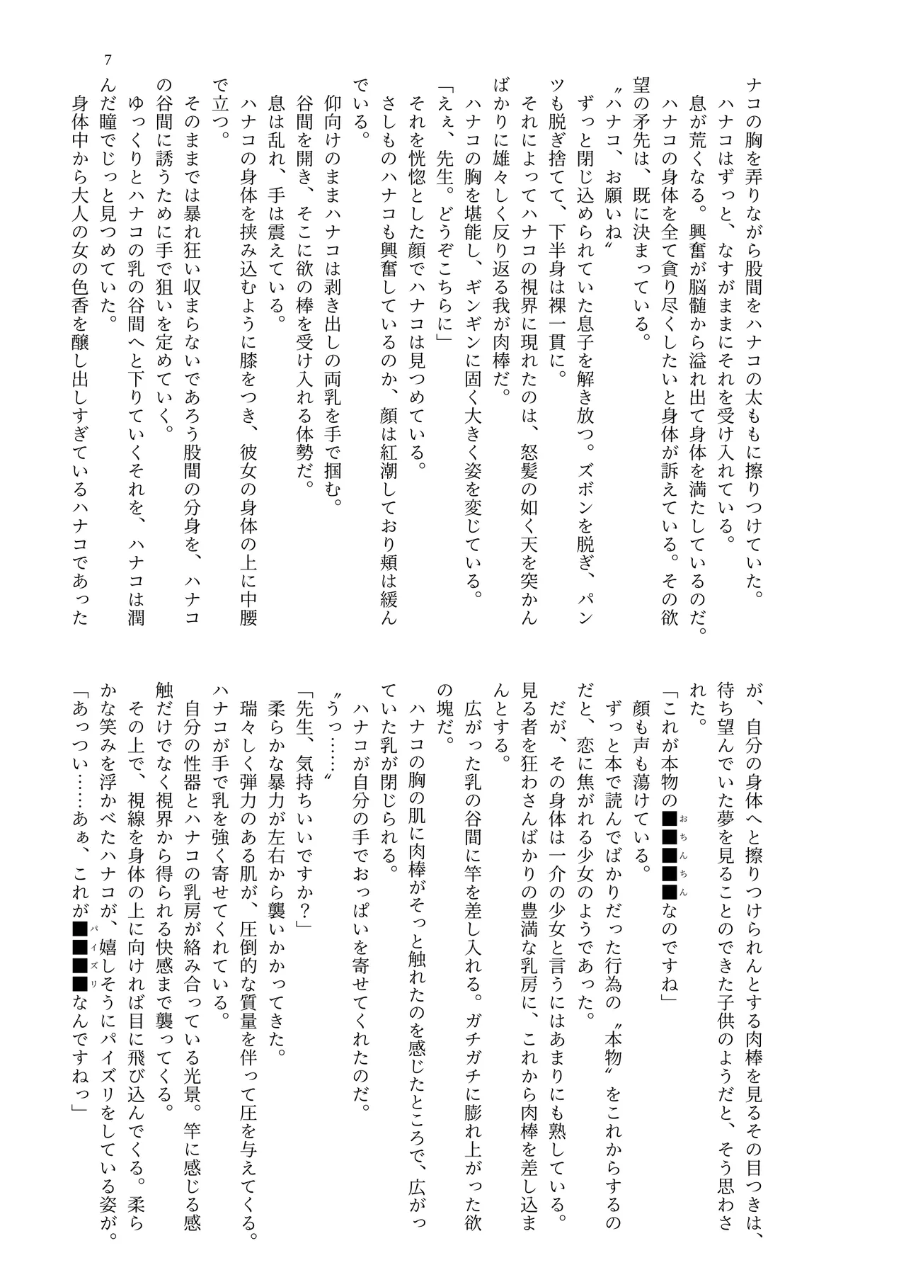 [MIDORI NO NAEDOKO (Kiyama Kinoko, Strelka, Shokushuku)] Paizuri Memorial Lobby (Blue Archive) [Digital] image number 9