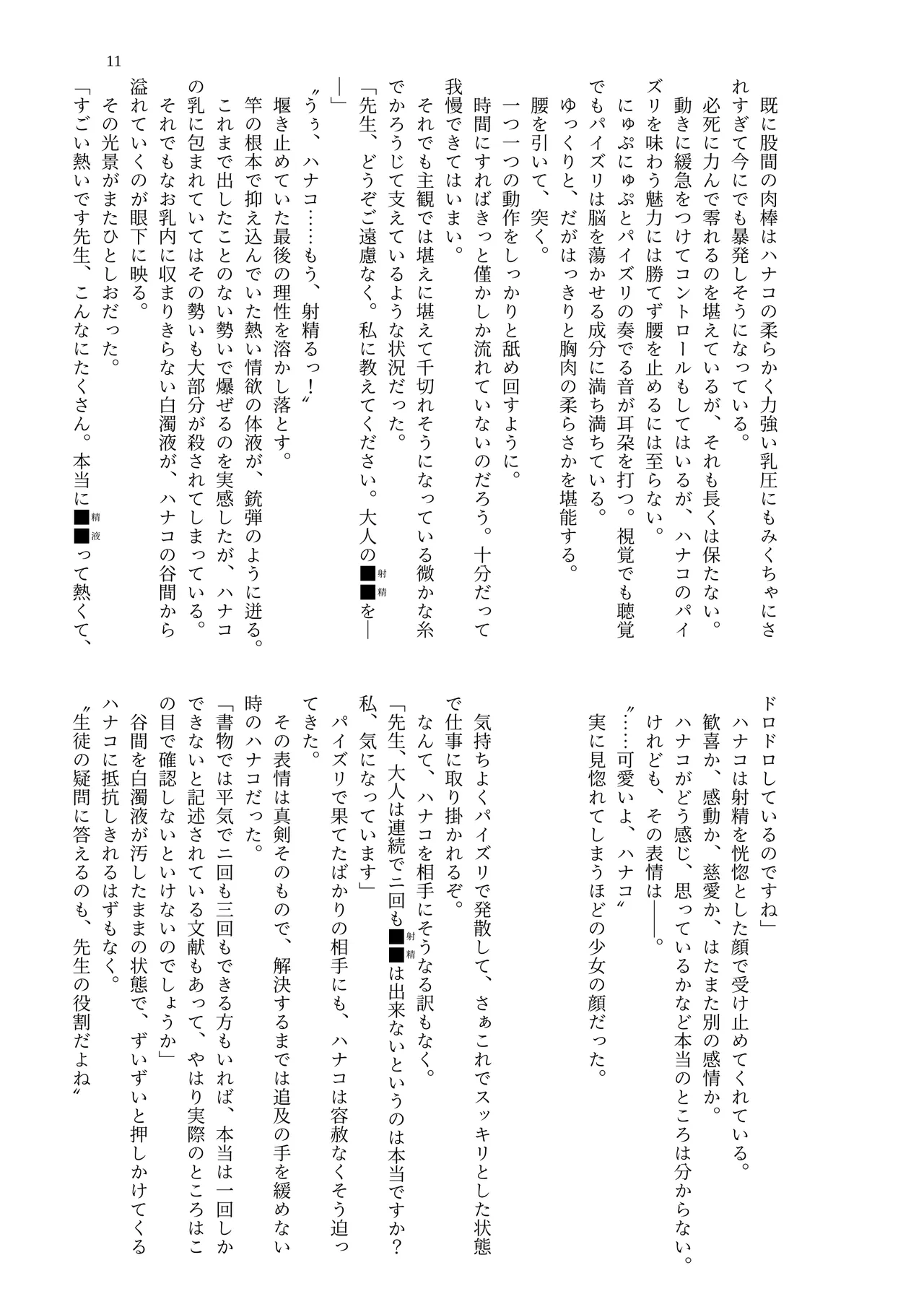 [MIDORI NO NAEDOKO (Kiyama Kinoko, Strelka, Shokushuku)] Paizuri Memorial Lobby (Blue Archive) [Digital] image number 13