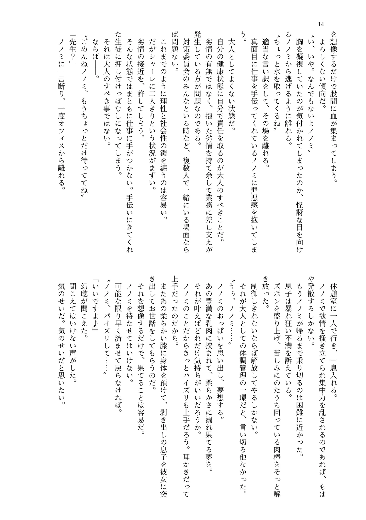 [MIDORI NO NAEDOKO (Kiyama Kinoko, Strelka, Shokushuku)] Paizuri Memorial Lobby (Blue Archive) [Digital] image number 16