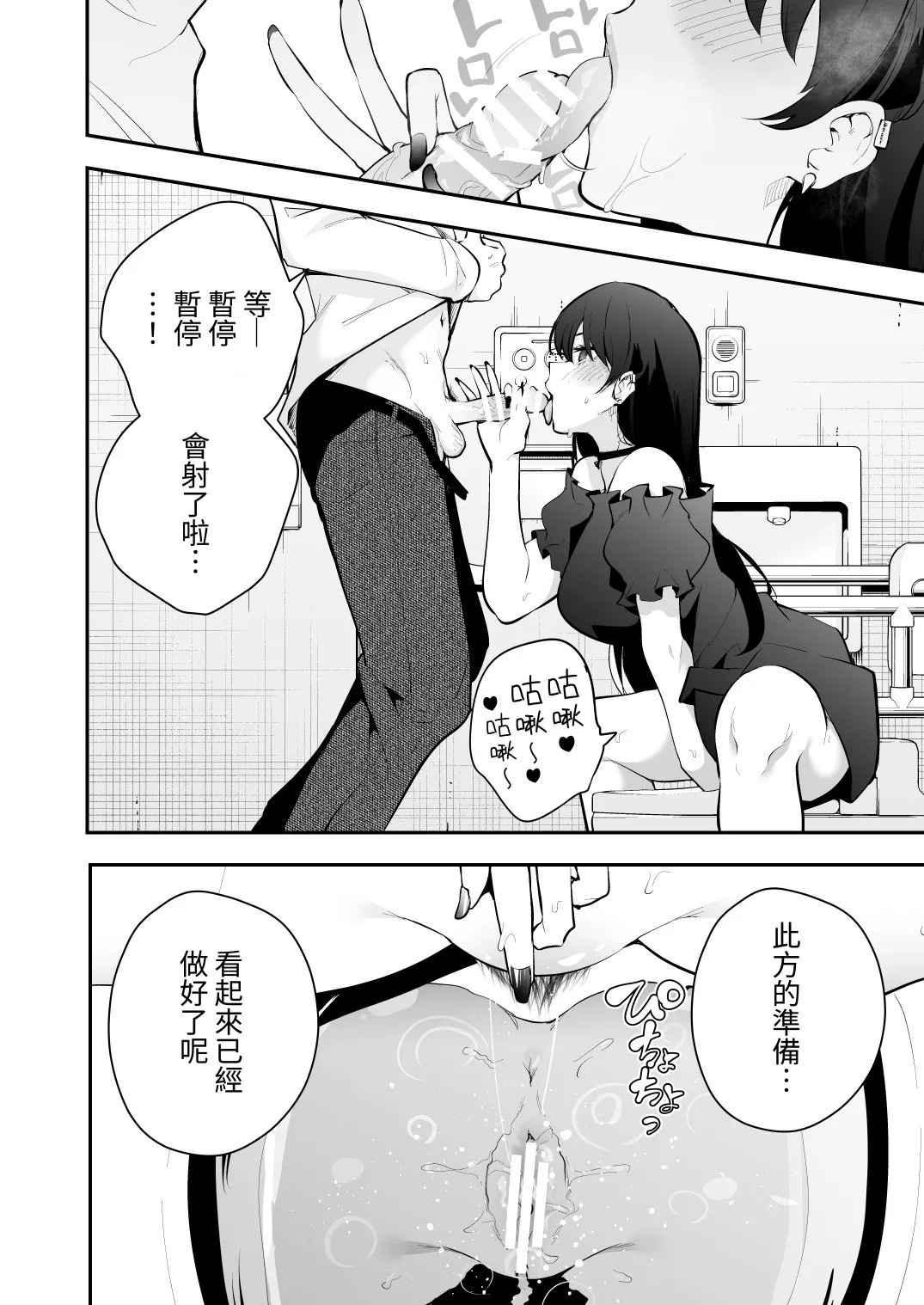 [全角14字] ウチに住み着いたヤンデレ彼女は酔ったらすごい件。 [Chinese] [對流事務所] [Digital] изображение № 30