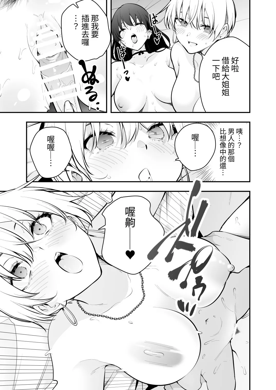 [全角14字] ウチに住み着いたヤンデレ彼女は酔ったらすごい件。 [Chinese] [對流事務所] [Digital] изображение № 47