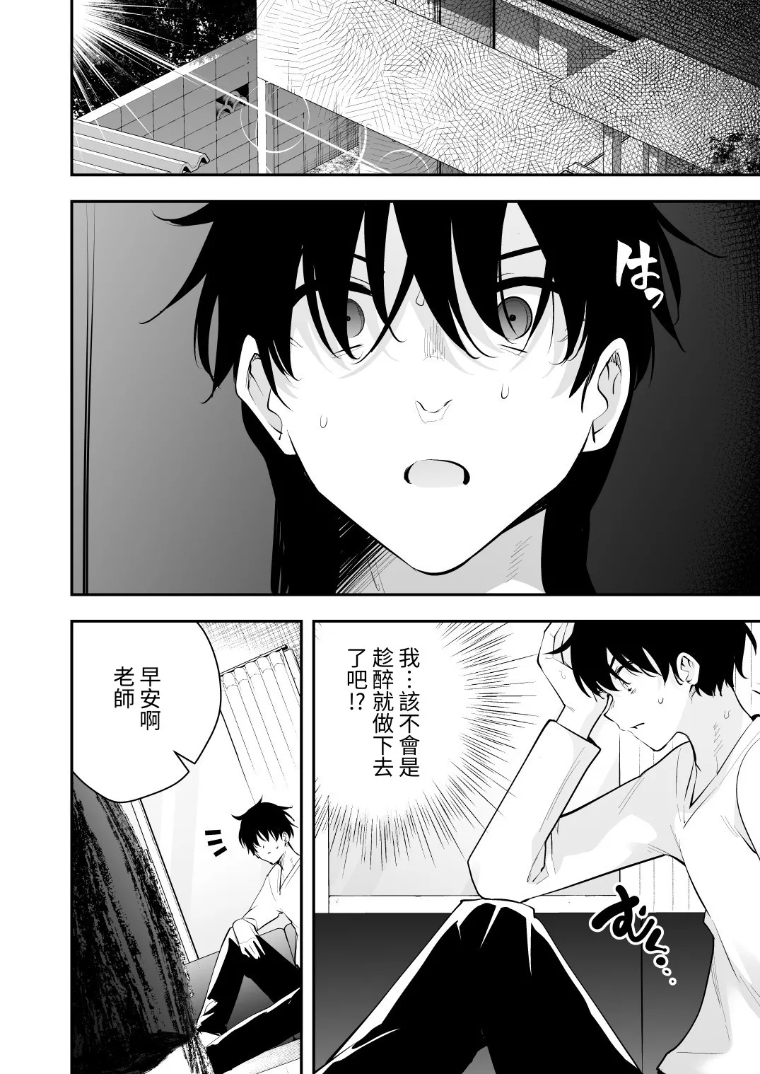 [全角14字] ウチに住み着いたヤンデレ彼女は酔ったらすごい件。 [Chinese] [對流事務所] [Digital] изображение № 60