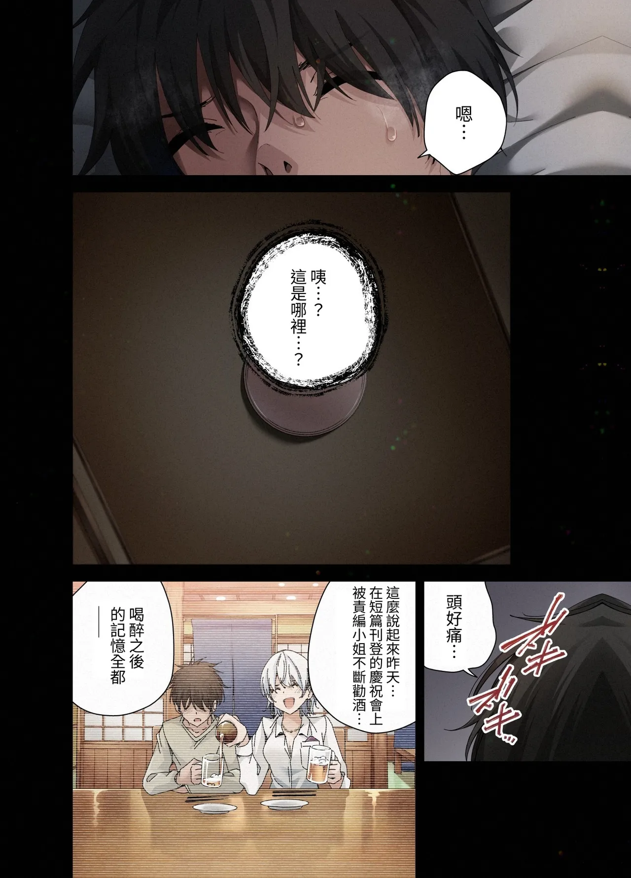 [全角14字] 見知らぬ女子校生に監禁された時の話 ~if~ALLCOLOR [Chinese] [Digital] 图片编号 4