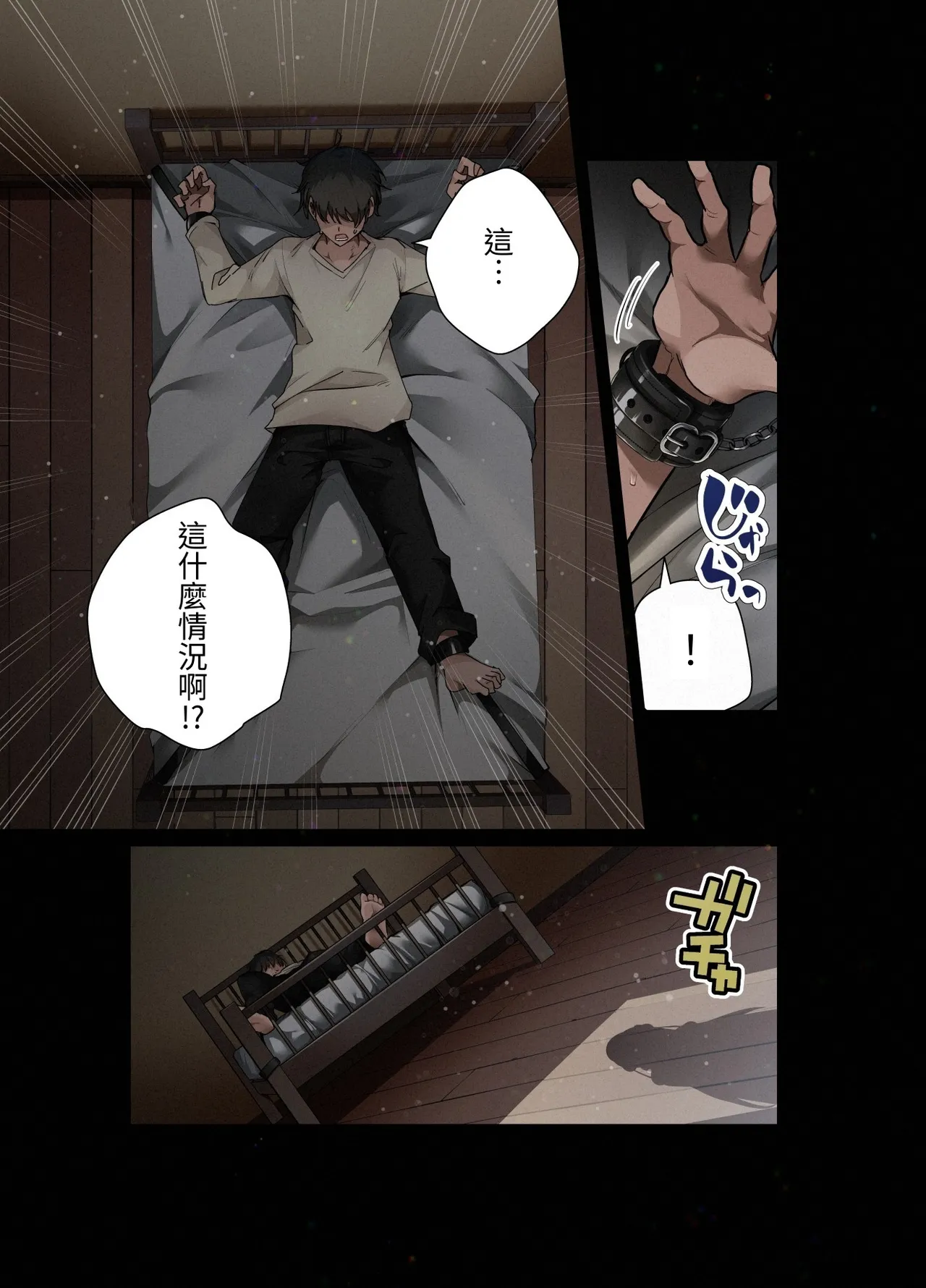 [全角14字] 見知らぬ女子校生に監禁された時の話 ~if~ALLCOLOR [Chinese] [Digital] 图片编号 5