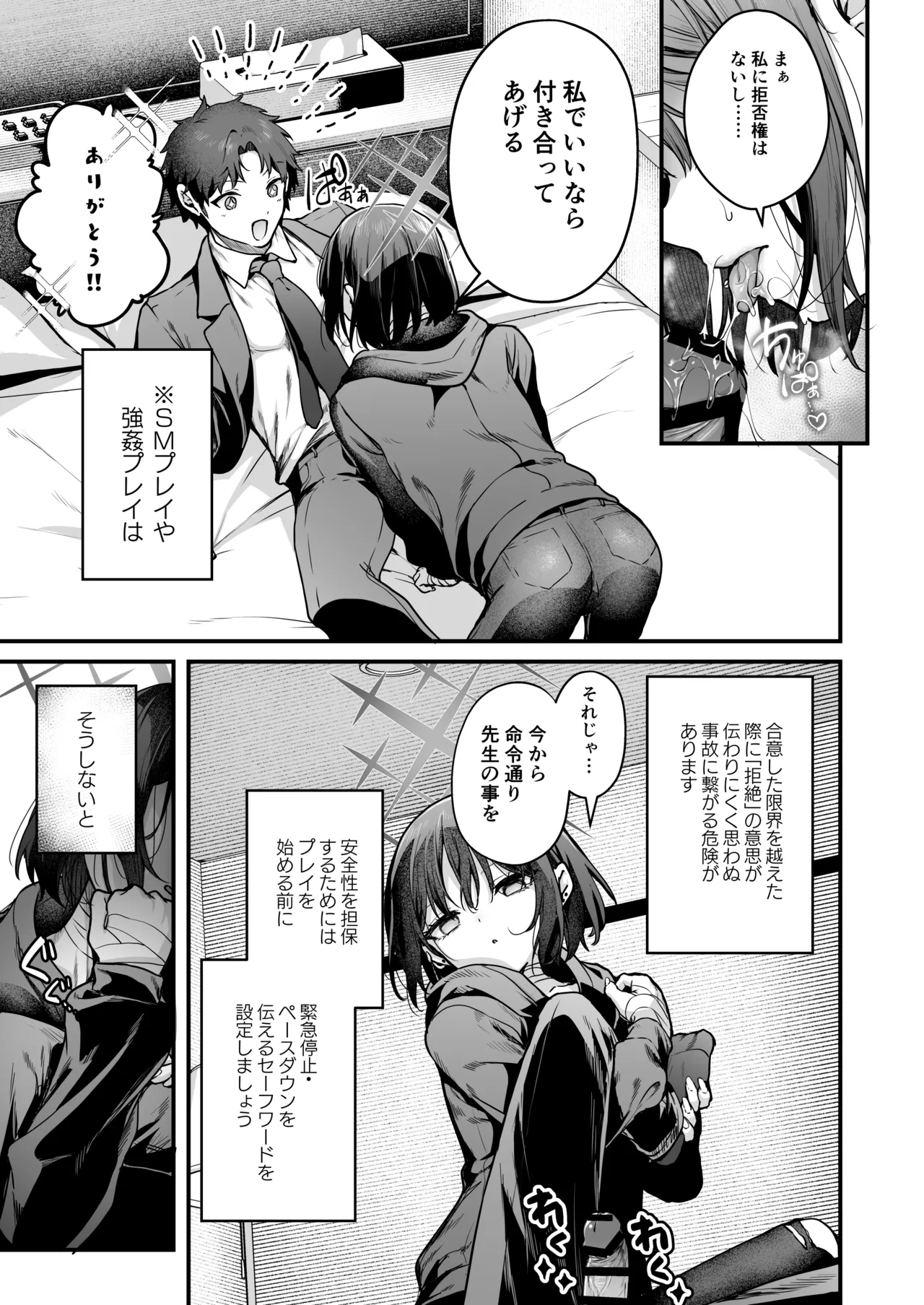 [Edamame Tei (Uko)]アリウス流逆レ○プ(Blue Archieve)[Digital] 5eme image