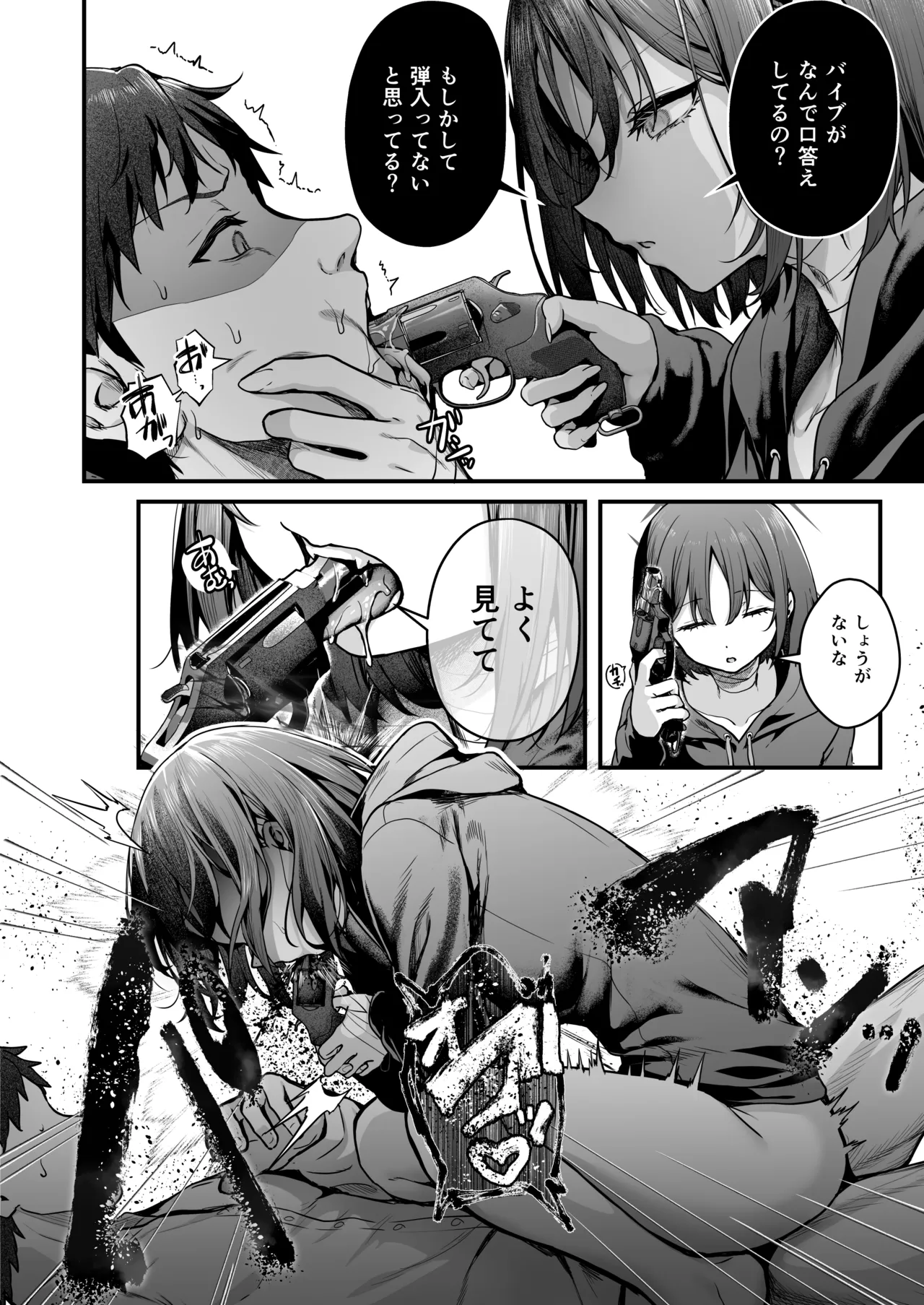 [Edamame Tei (Uko)]アリウス流逆レ○プ(Blue Archieve)[Digital] 12eme image