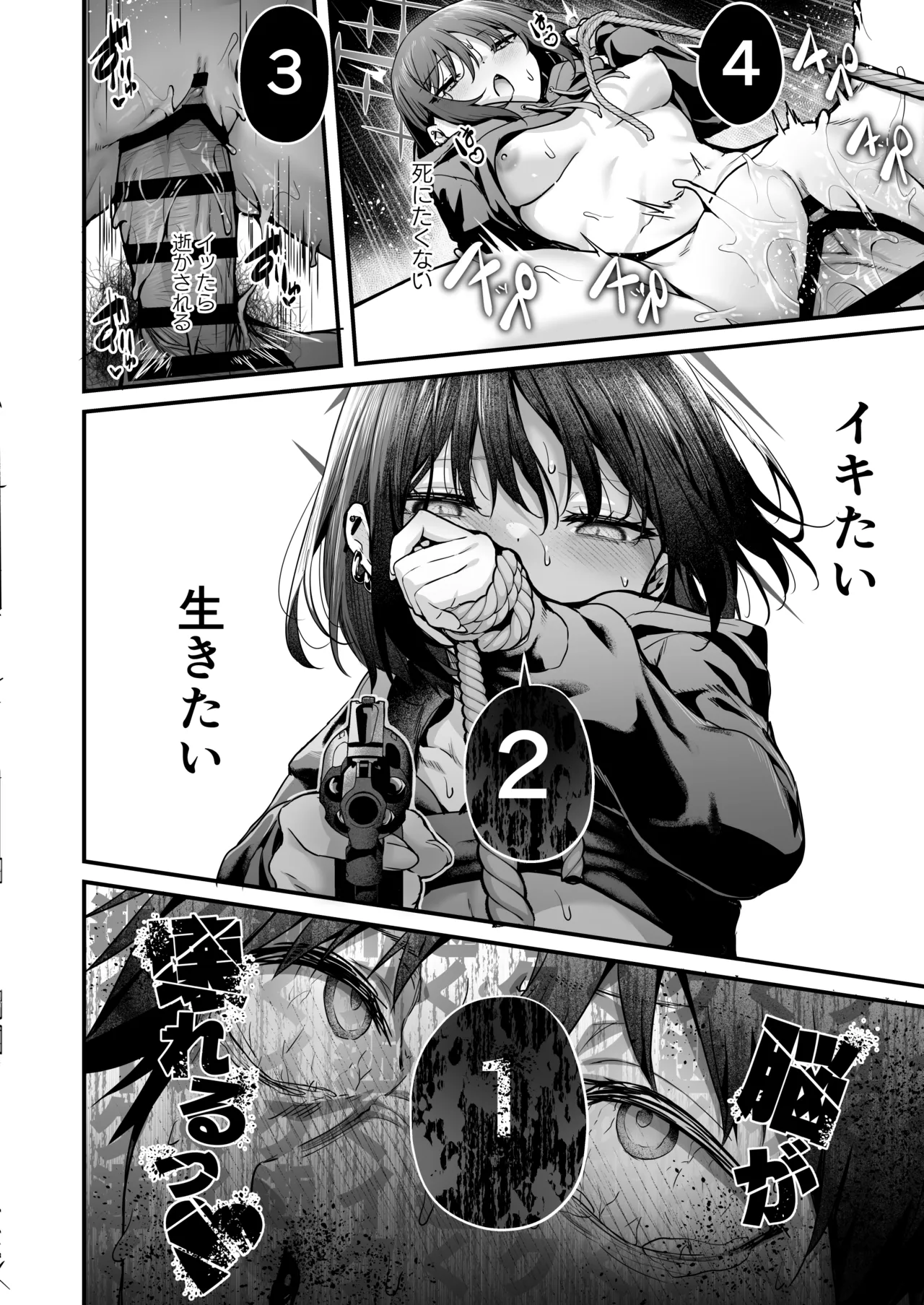 [Edamame Tei (Uko)]アリウス流逆レ○プ(Blue Archieve)[Digital] 20eme image