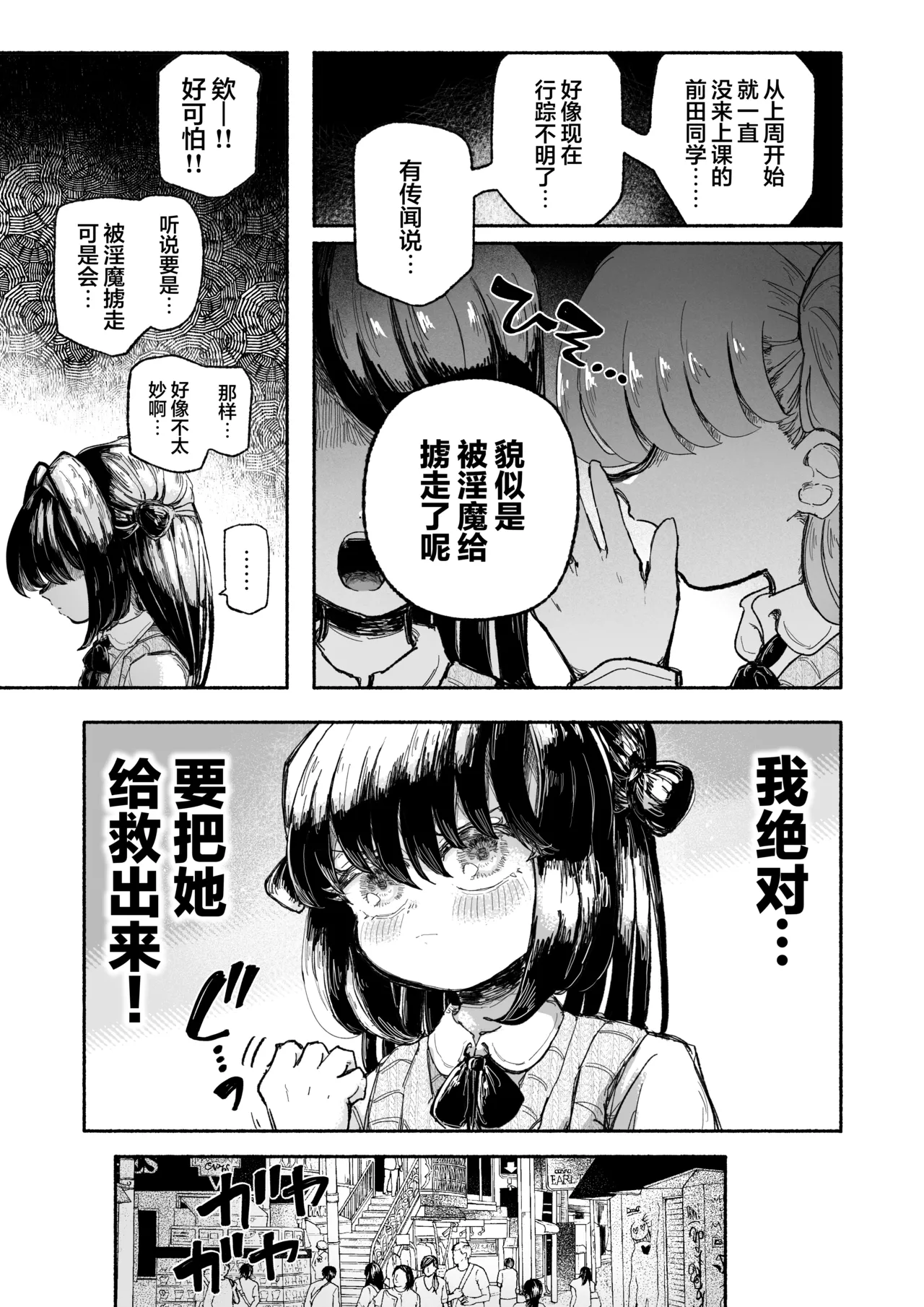 [Arijigoku (sandbox)] Mahou Shoujo Shuuryou ~Inma no Souchi de Kyousei Hatsujou~ | 魔法少女终结 ~在淫魔装置下强制发情♡~ [Chinese] [欶澜汉化组] 图片编号 6