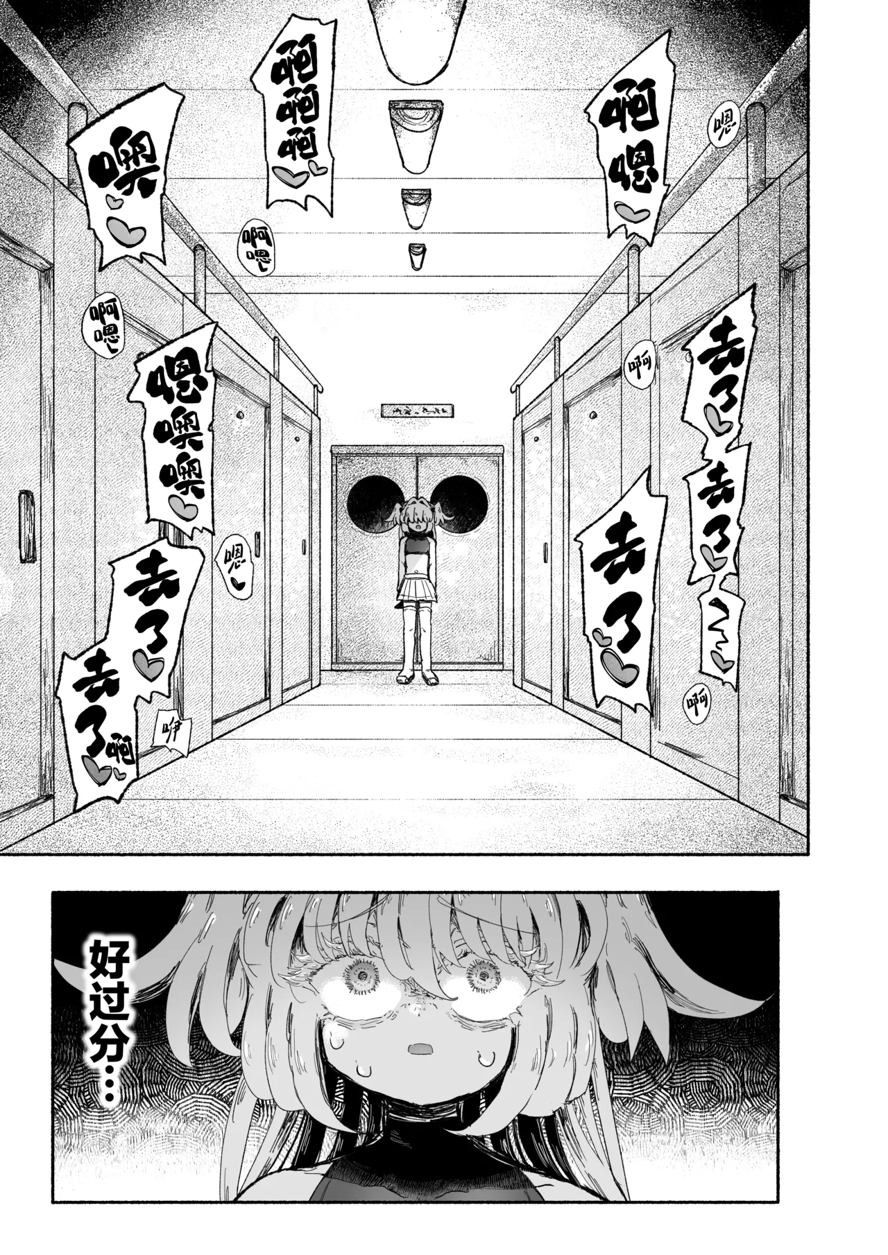 [Arijigoku (sandbox)] Mahou Shoujo Shuuryou ~Inma no Souchi de Kyousei Hatsujou~ | 魔法少女终结 ~在淫魔装置下强制发情♡~ [Chinese] [欶澜汉化组] 图片编号 10