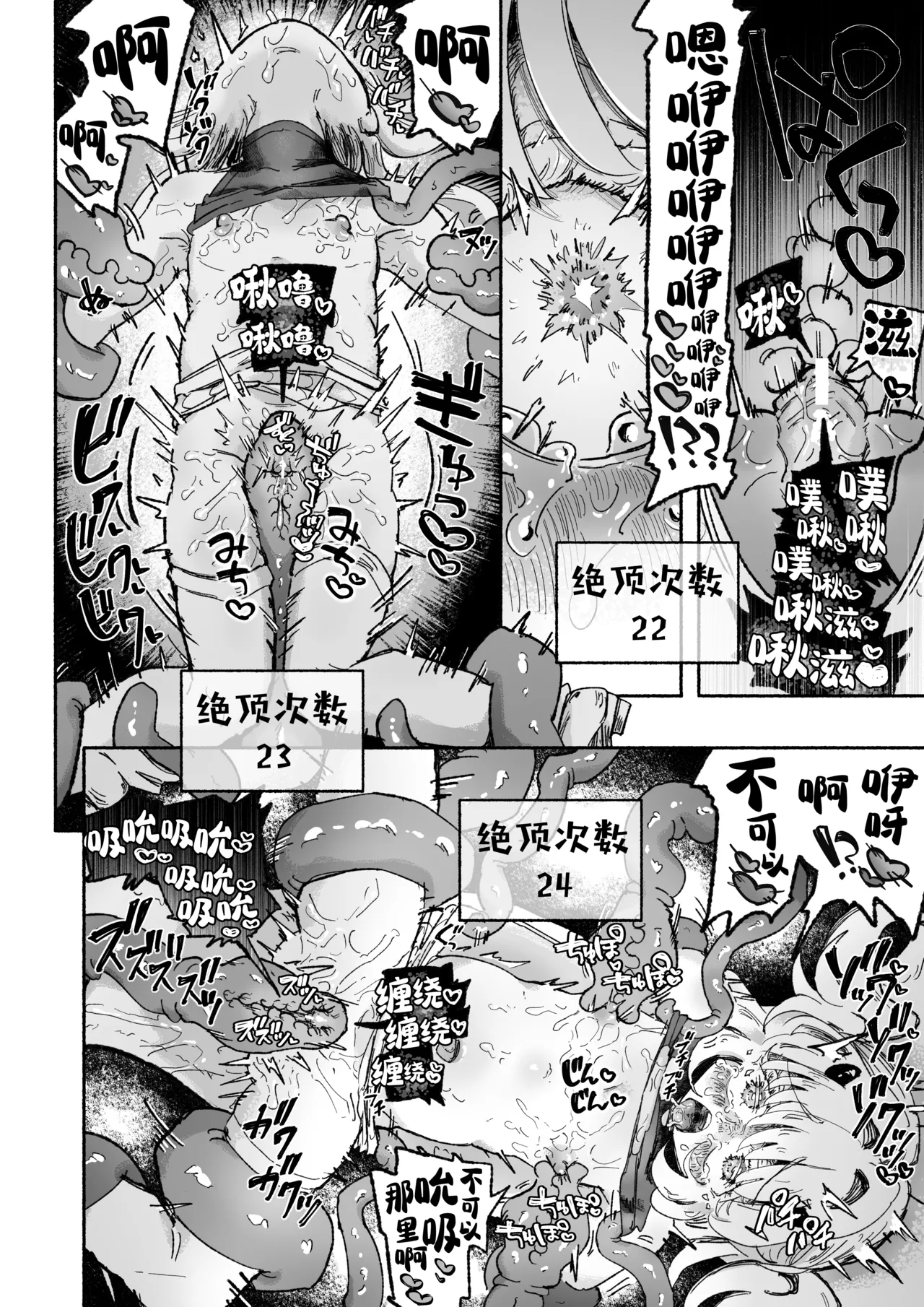 [Arijigoku (sandbox)] Mahou Shoujo Shuuryou ~Inma no Souchi de Kyousei Hatsujou~ | 魔法少女终结 ~在淫魔装置下强制发情♡~ [Chinese] [欶澜汉化组] 图片编号 39