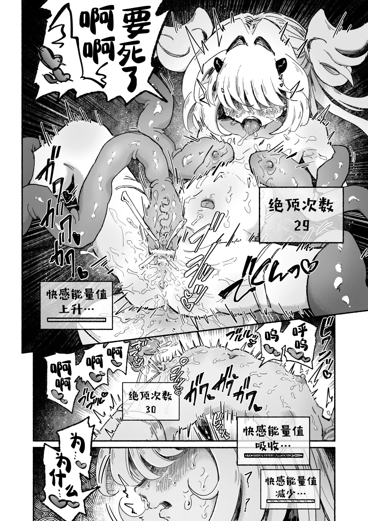 [Arijigoku (sandbox)] Mahou Shoujo Shuuryou ~Inma no Souchi de Kyousei Hatsujou~ | 魔法少女终结 ~在淫魔装置下强制发情♡~ [Chinese] [欶澜汉化组] 图片编号 41