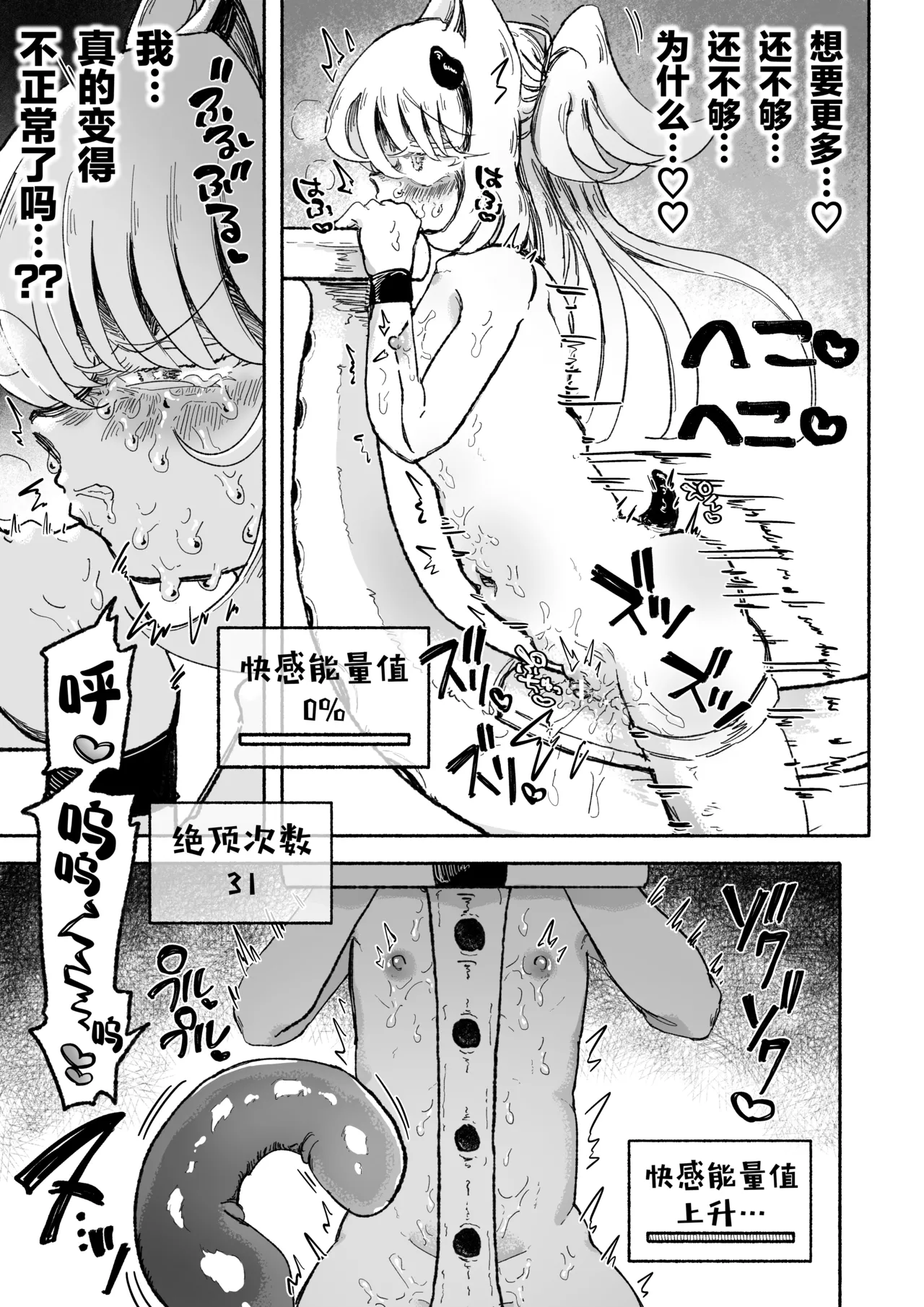 [Arijigoku (sandbox)] Mahou Shoujo Shuuryou ~Inma no Souchi de Kyousei Hatsujou~ | 魔法少女终结 ~在淫魔装置下强制发情♡~ [Chinese] [欶澜汉化组] 图片编号 42