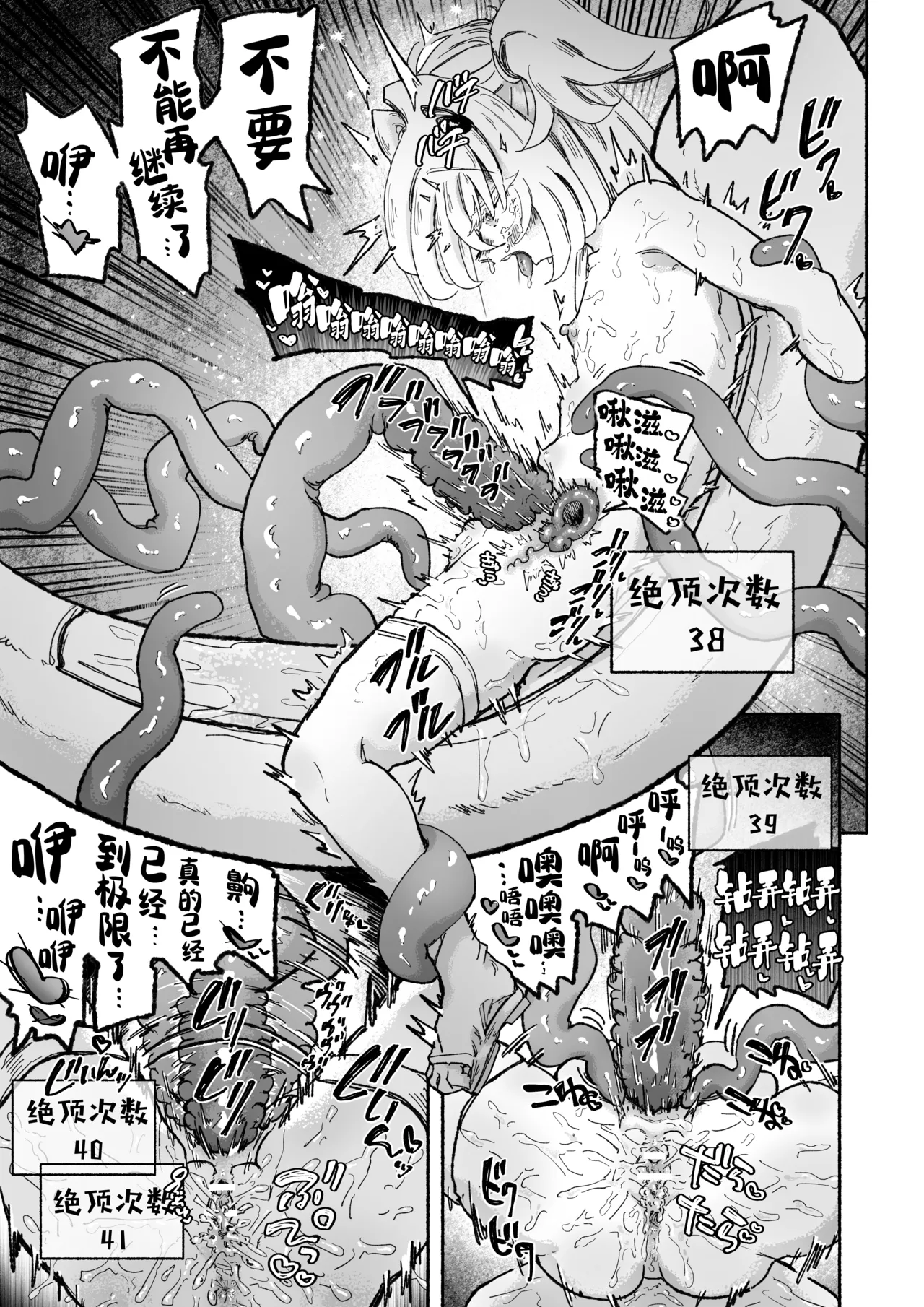 [Arijigoku (sandbox)] Mahou Shoujo Shuuryou ~Inma no Souchi de Kyousei Hatsujou~ | 魔法少女终结 ~在淫魔装置下强制发情♡~ [Chinese] [欶澜汉化组] 图片编号 48