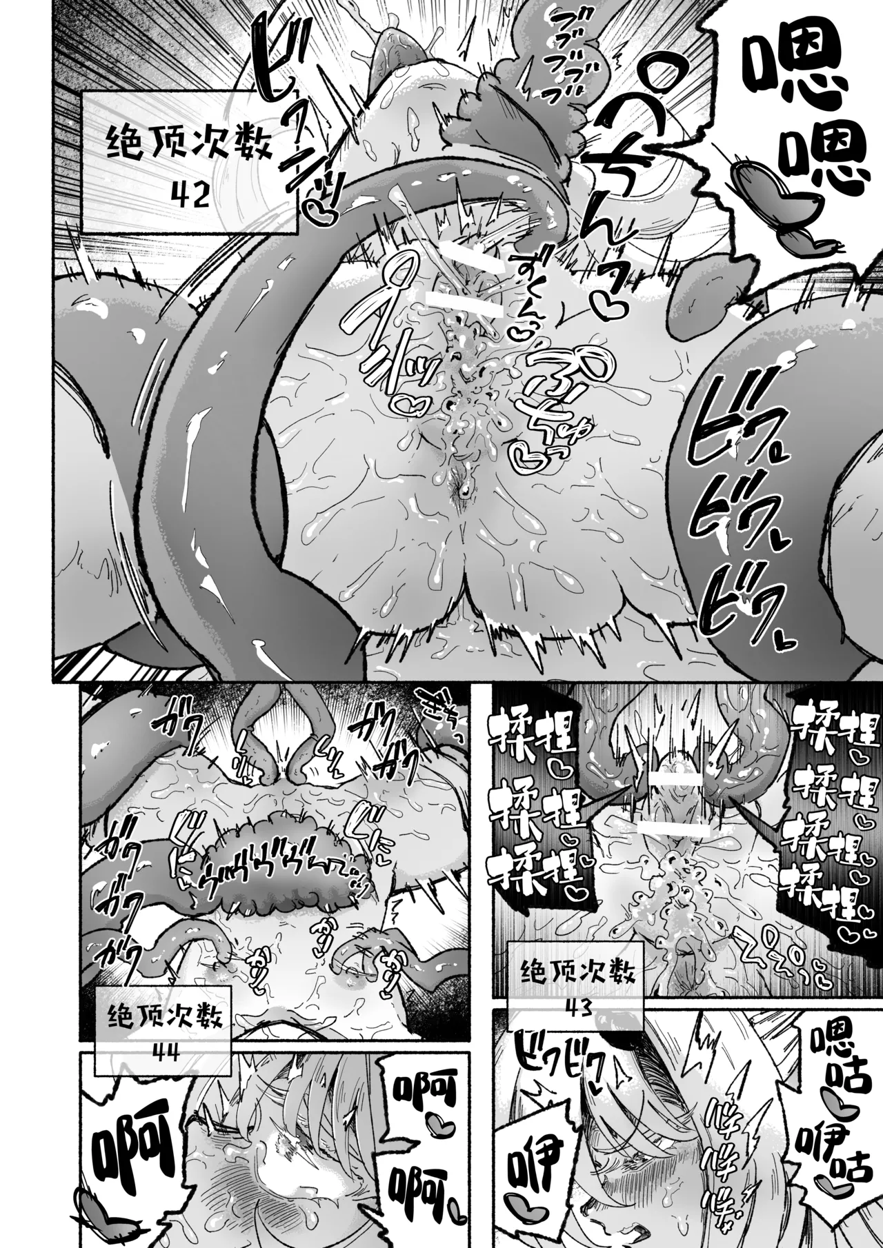 [Arijigoku (sandbox)] Mahou Shoujo Shuuryou ~Inma no Souchi de Kyousei Hatsujou~ | 魔法少女终结 ~在淫魔装置下强制发情♡~ [Chinese] [欶澜汉化组] 图片编号 49