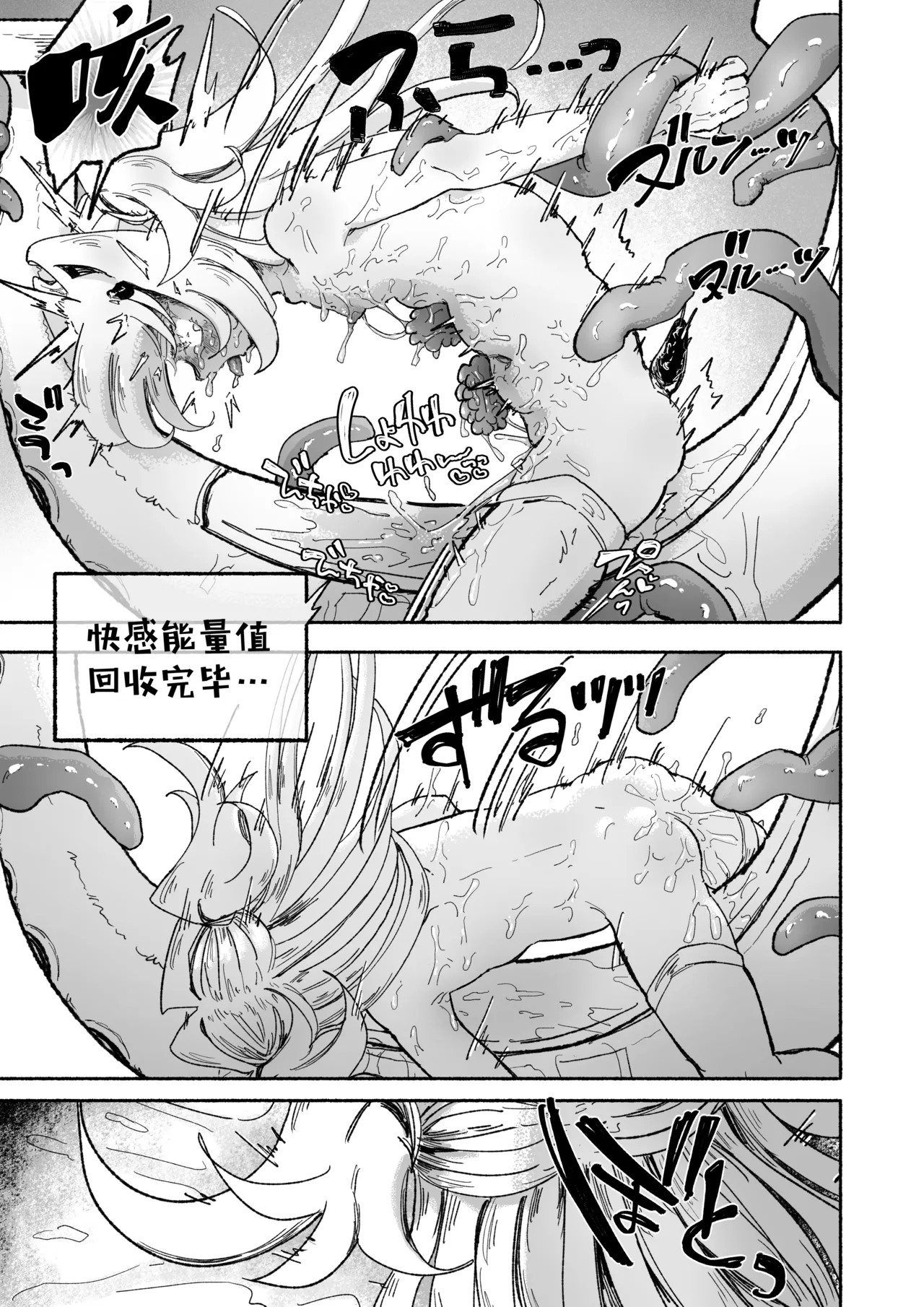 [Arijigoku (sandbox)] Mahou Shoujo Shuuryou ~Inma no Souchi de Kyousei Hatsujou~ | 魔法少女终结 ~在淫魔装置下强制发情♡~ [Chinese] [欶澜汉化组] 图片编号 52