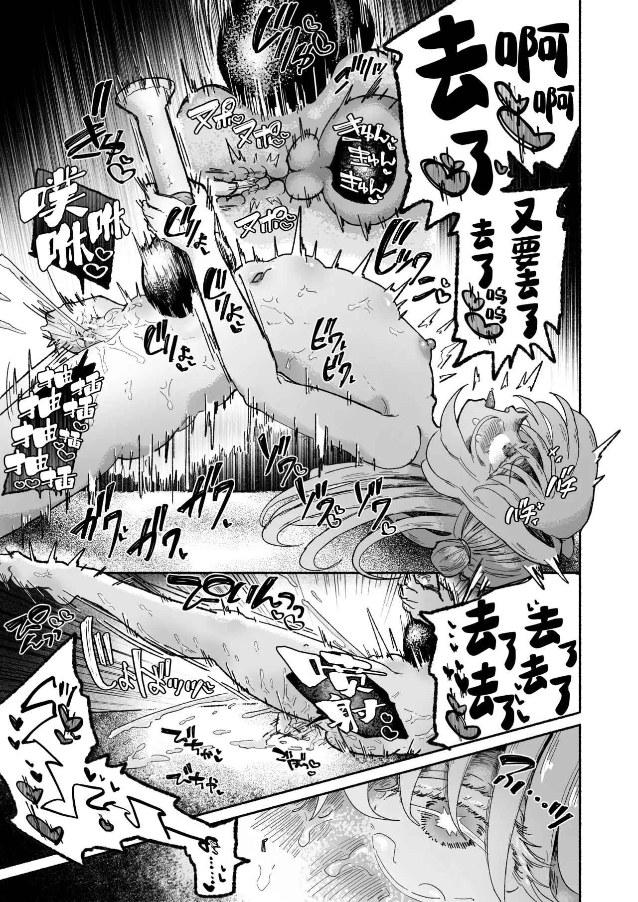 [Arijigoku (sandbox)] Mahou Shoujo Shuuryou ~Inma no Souchi de Kyousei Hatsujou~ | 魔法少女终结 ~在淫魔装置下强制发情♡~ [Chinese] [欶澜汉化组] 图片编号 70