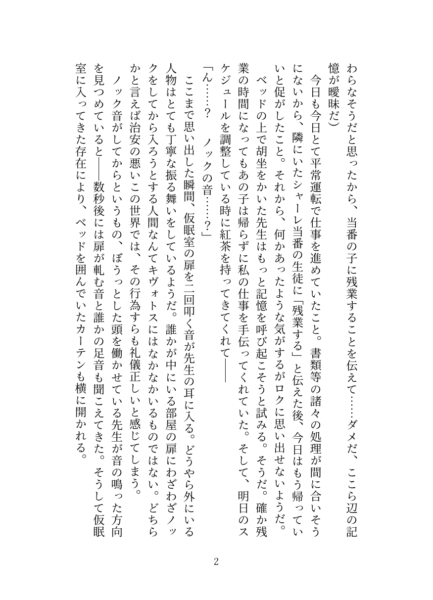 [Oppai no Hanazono] Kyuukyuu Igakubu Buchou no Paizuri Kango [Digital] image number 3