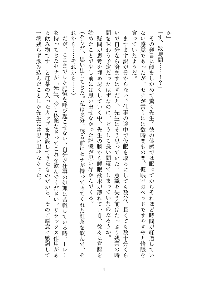 [Oppai no Hanazono] Kyuukyuu Igakubu Buchou no Paizuri Kango [Digital] image number 5