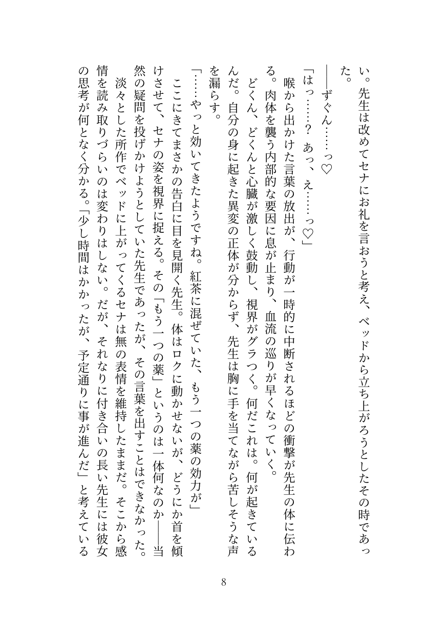 [Oppai no Hanazono] Kyuukyuu Igakubu Buchou no Paizuri Kango [Digital] image number 9