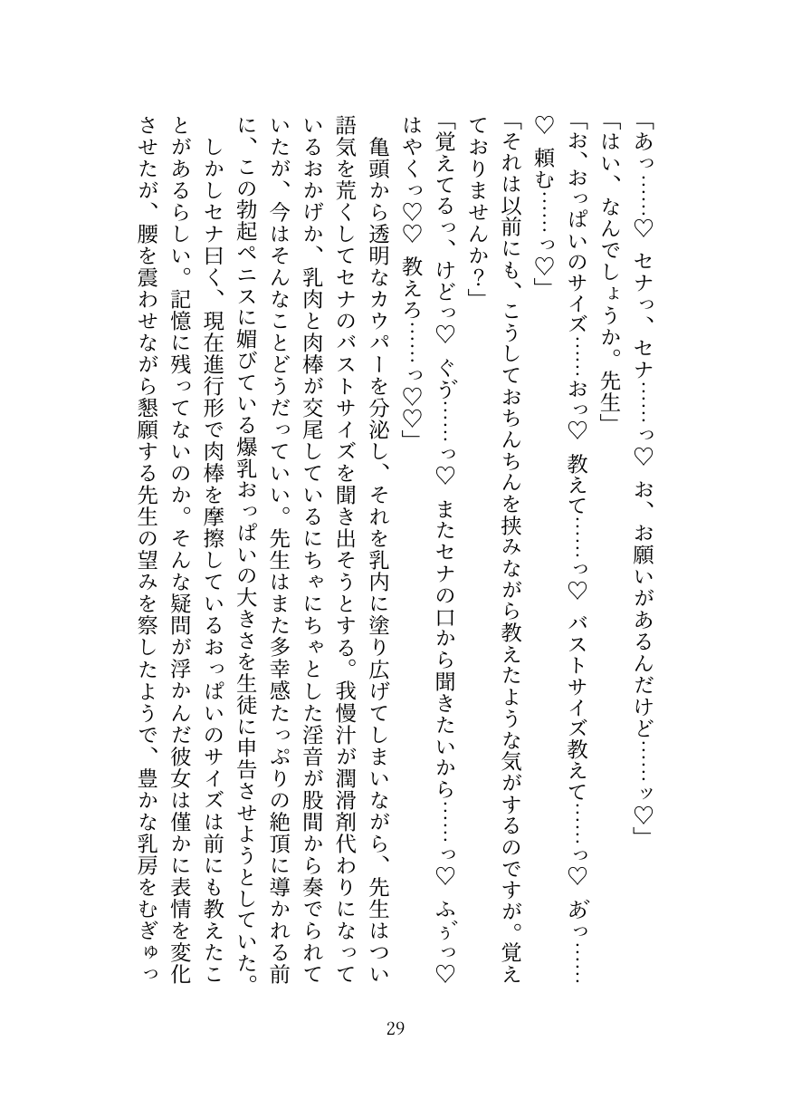 [Oppai no Hanazono] Kyuukyuu Igakubu Buchou no Paizuri Kango [Digital] image number 30