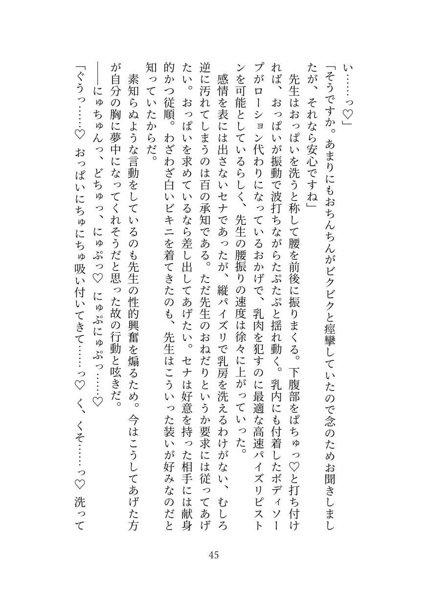 [Oppai no Hanazono] Kyuukyuu Igakubu Buchou no Paizuri Kango [Digital] image number 46