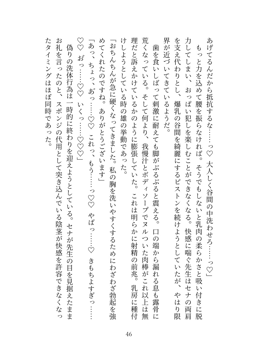 [Oppai no Hanazono] Kyuukyuu Igakubu Buchou no Paizuri Kango [Digital] image number 47