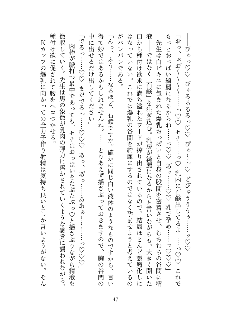 [Oppai no Hanazono] Kyuukyuu Igakubu Buchou no Paizuri Kango [Digital] image number 48