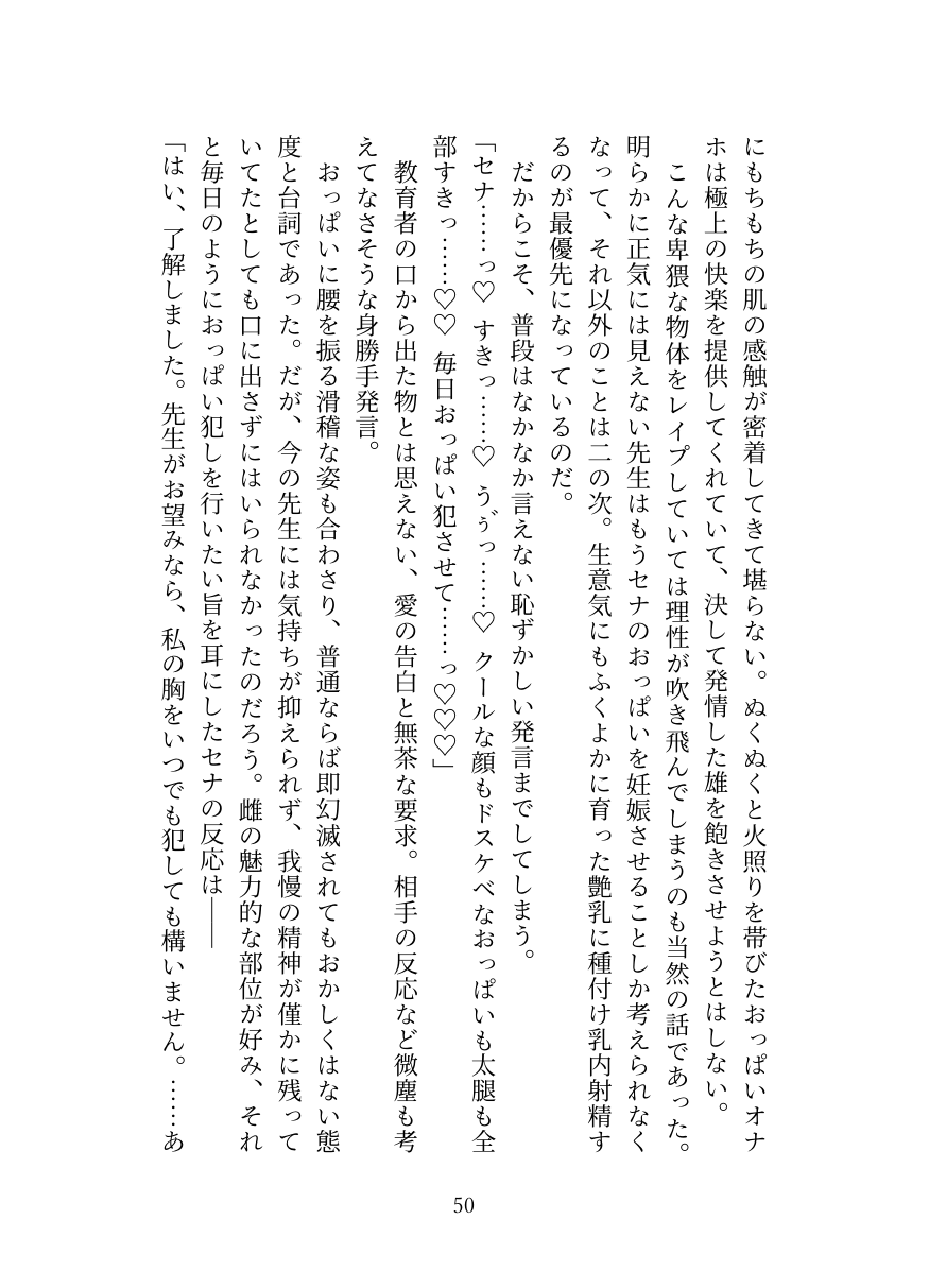 [Oppai no Hanazono] Kyuukyuu Igakubu Buchou no Paizuri Kango [Digital] image number 51