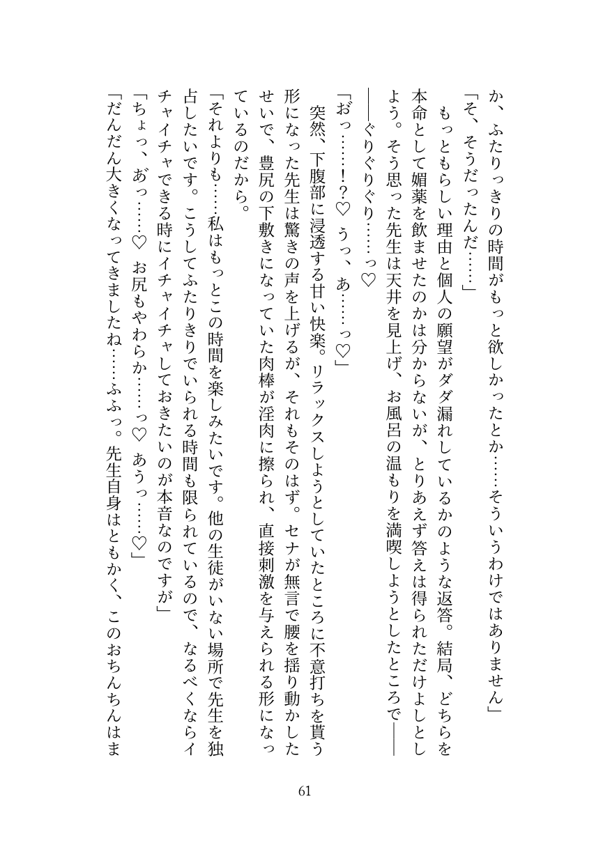[Oppai no Hanazono] Kyuukyuu Igakubu Buchou no Paizuri Kango [Digital] image number 62