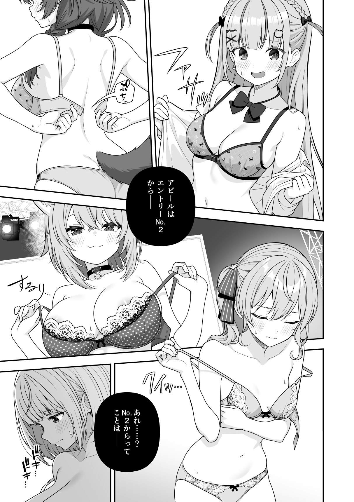 [Zerodo] Joshiki Kaihen Miss Contest (Hololive) [Ongoing] 1-2.2 Bildnummer 42