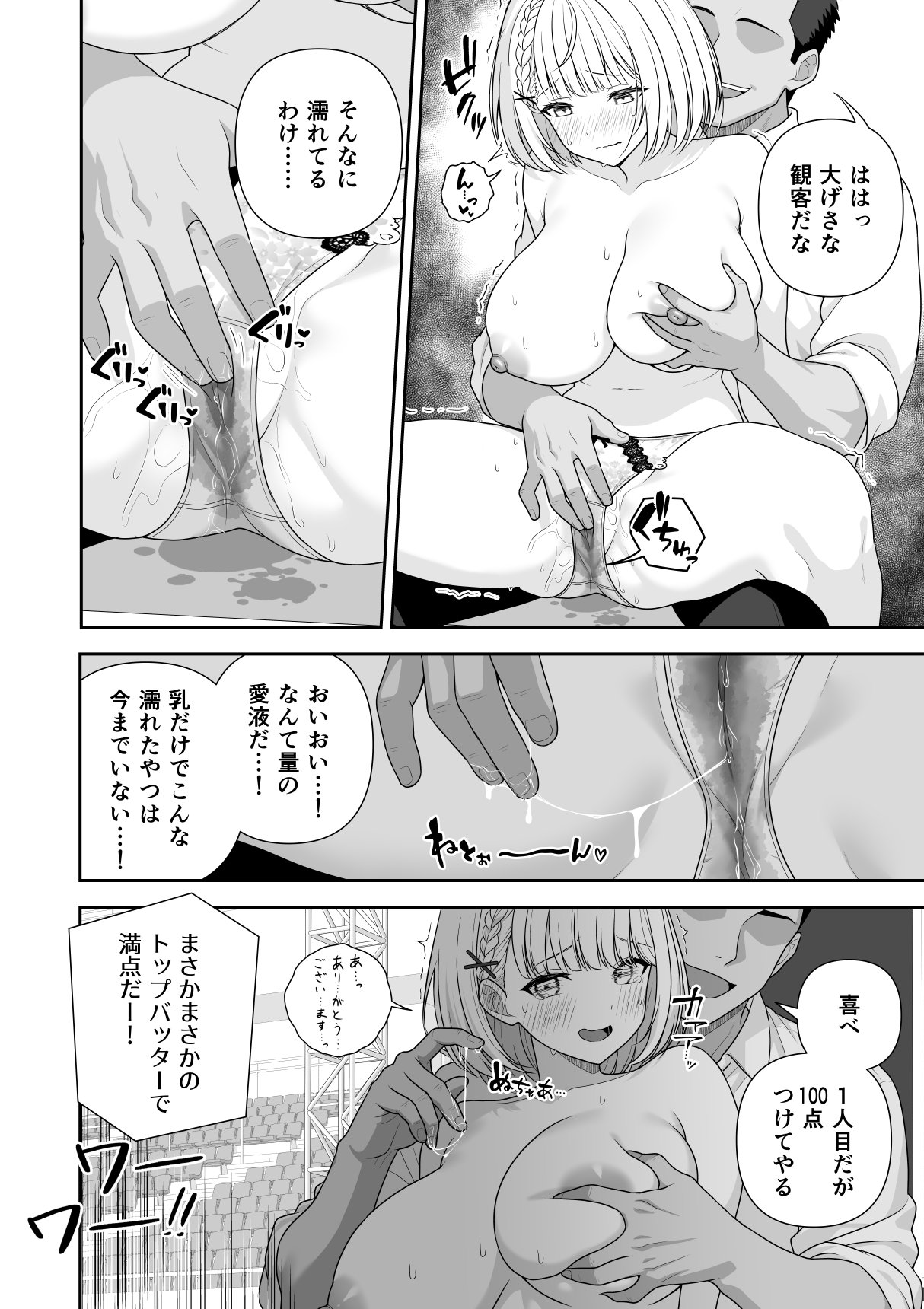 [Zerodo] Joshiki Kaihen Miss Contest (Hololive) [Ongoing] 1-2.2 Bildnummer 49