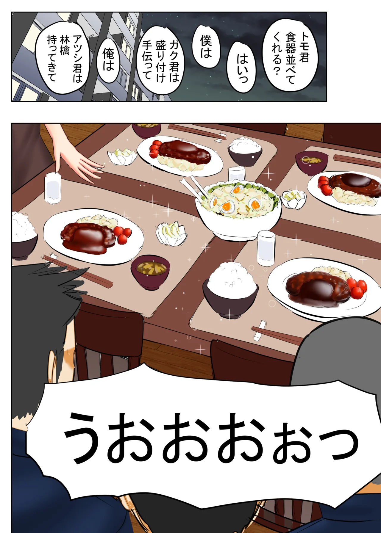 [Spicaya] Tomohaha Ganbou 02 изображение № 19