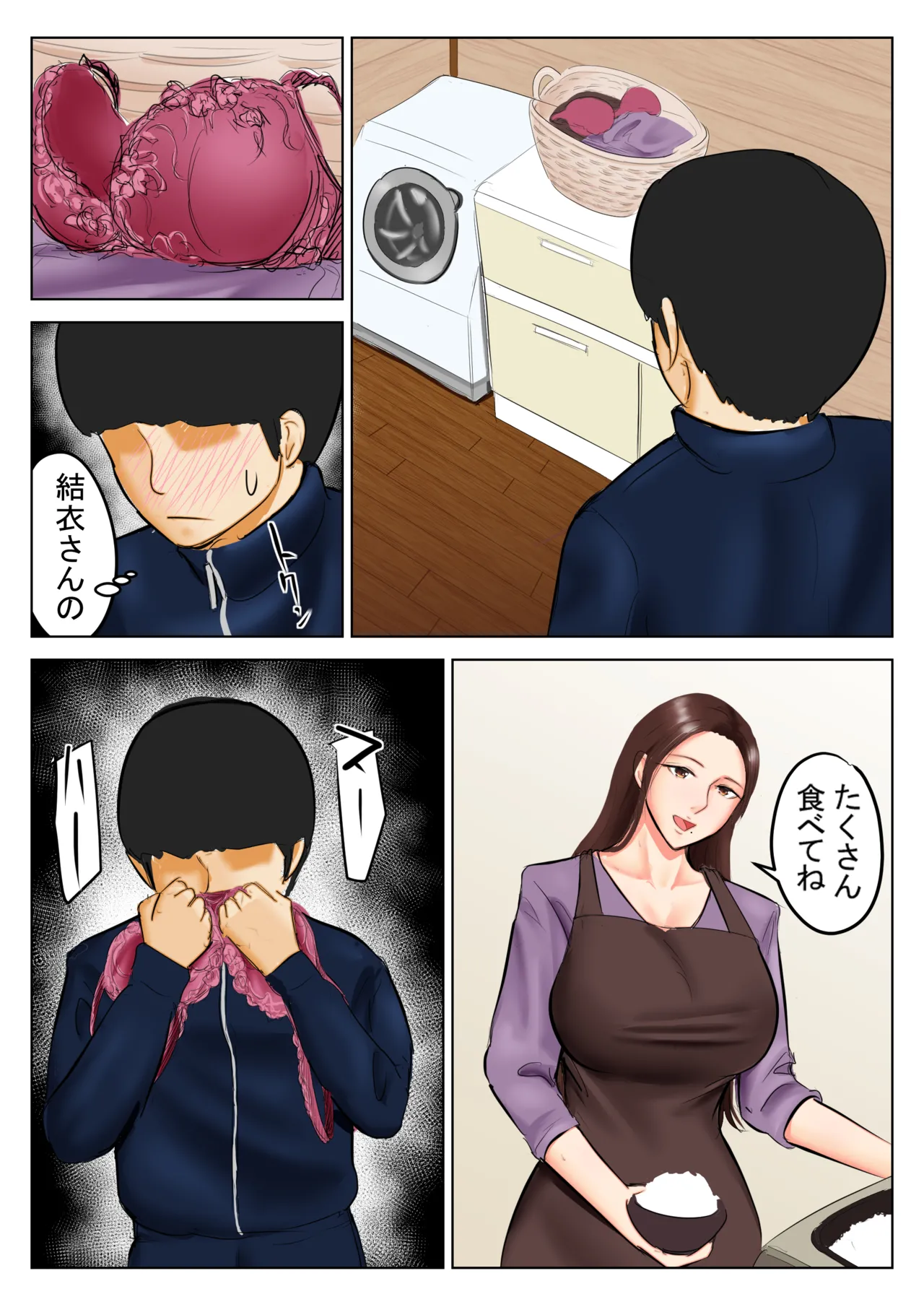 [Spicaya] Tomohaha Ganbou 02 изображение № 22