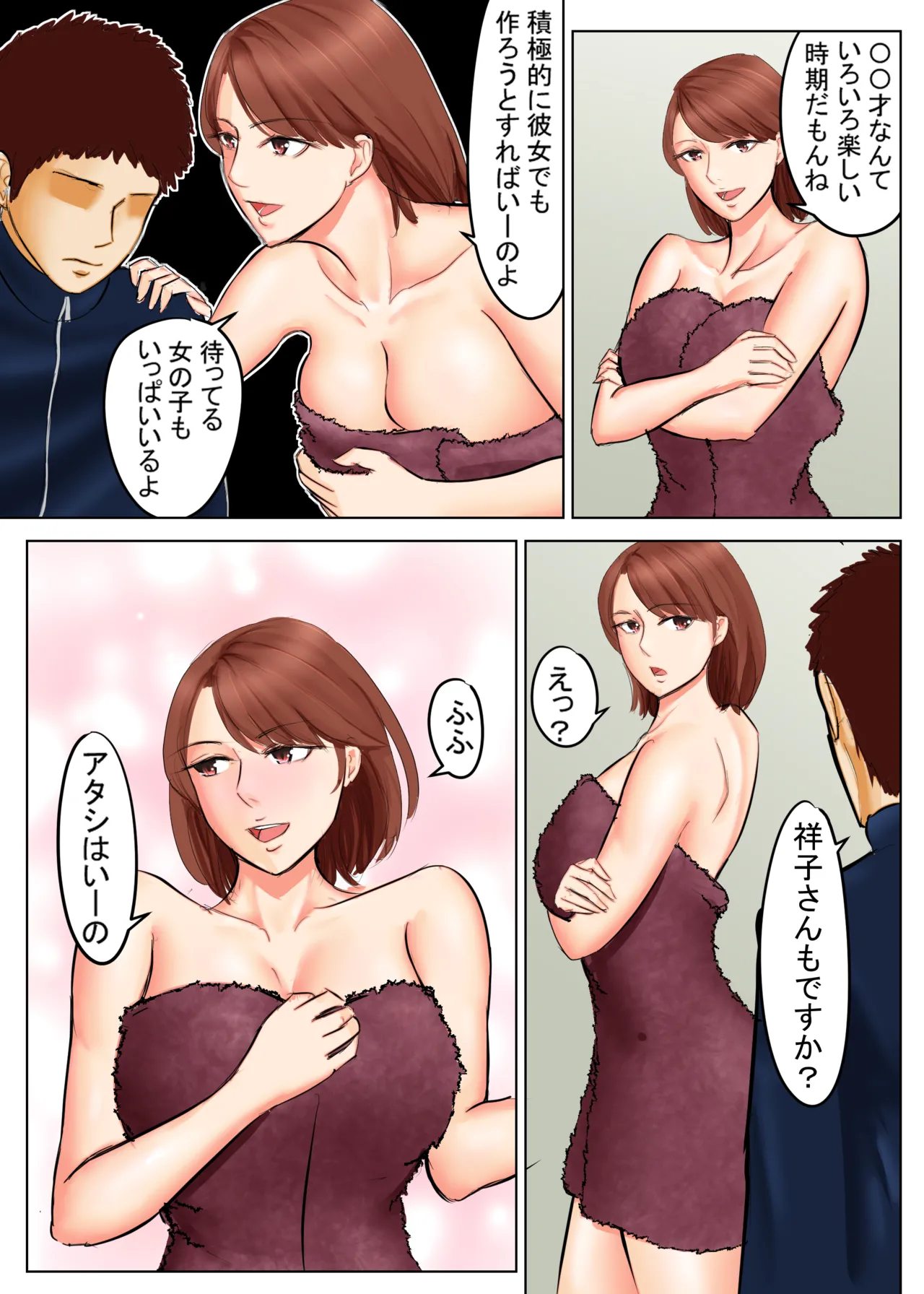 [Spicaya] Tomohaha Ganbou 02 изображение № 28