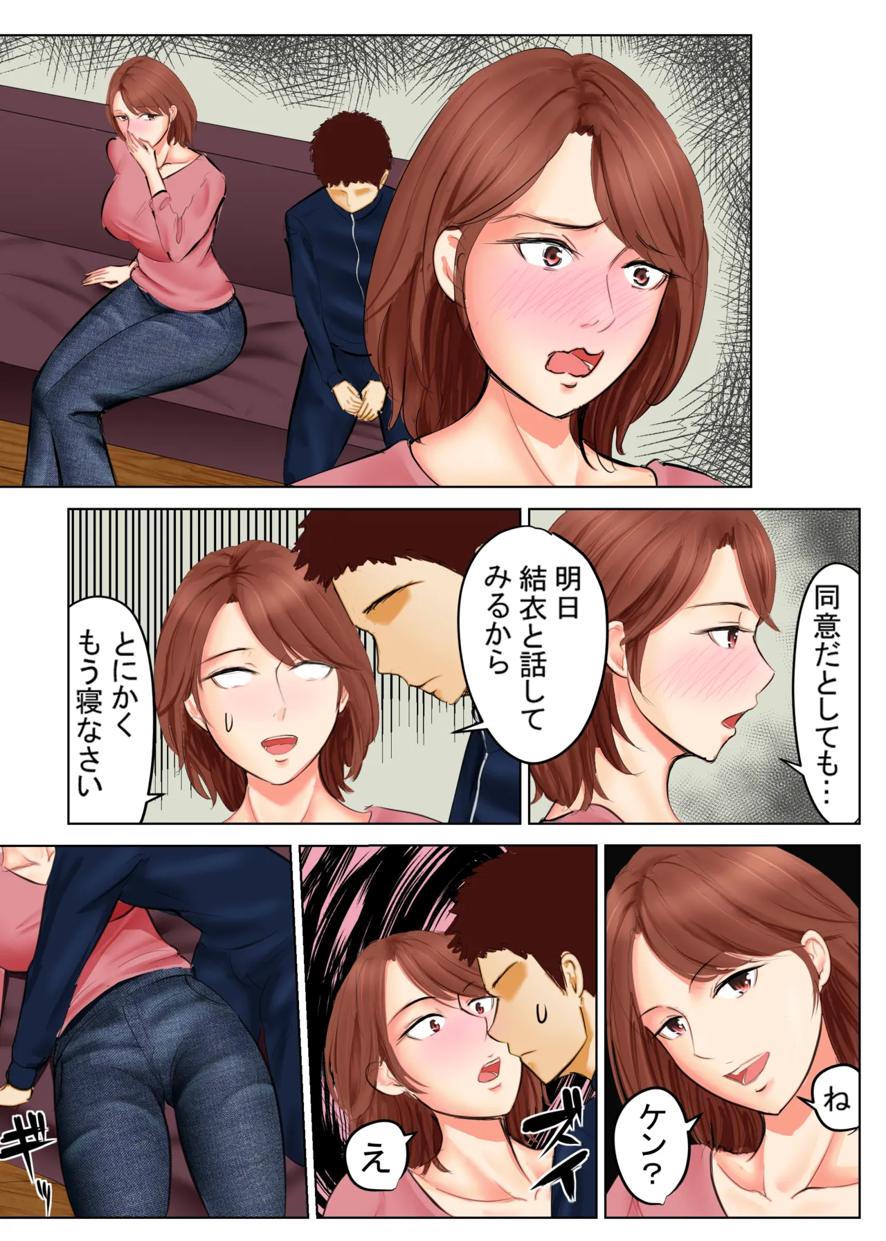 [Spicaya] Tomohaha Ganbou 02 изображение № 46