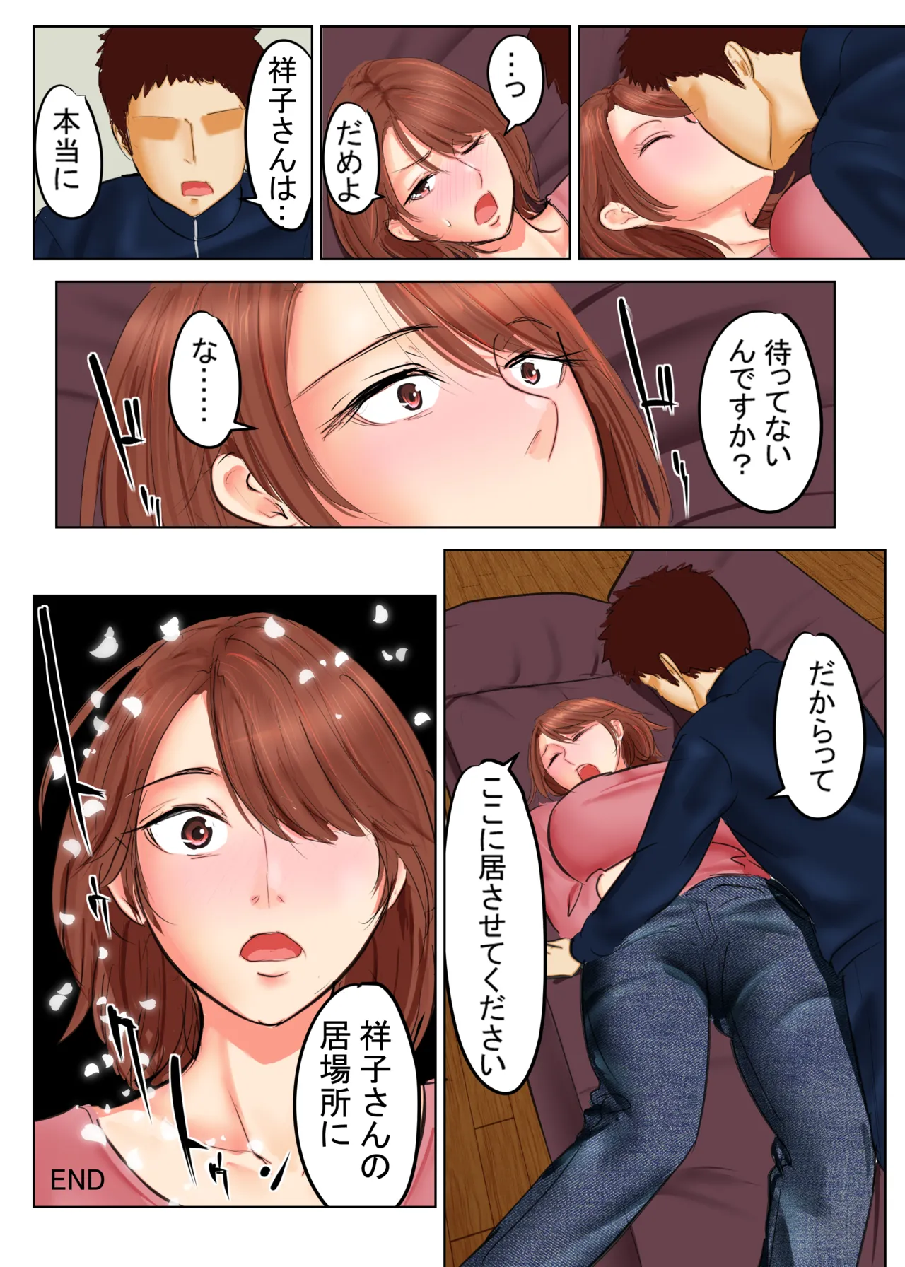 [Spicaya] Tomohaha Ganbou 02 изображение № 47