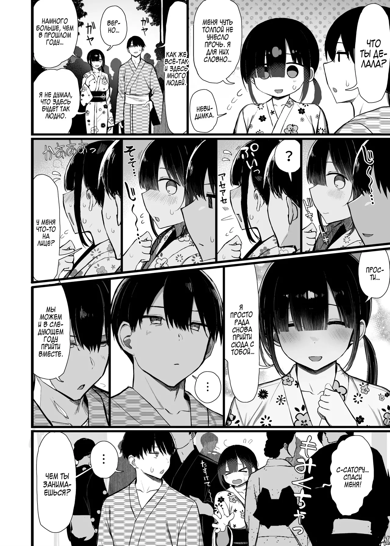 [great mosu (mosquitone)] Bungaku Shoujo wa Somerareru 3l | Литературные девушки должны быть раскрепощены 3 [Russian] [Zone] [Digital] Bildnummer 4