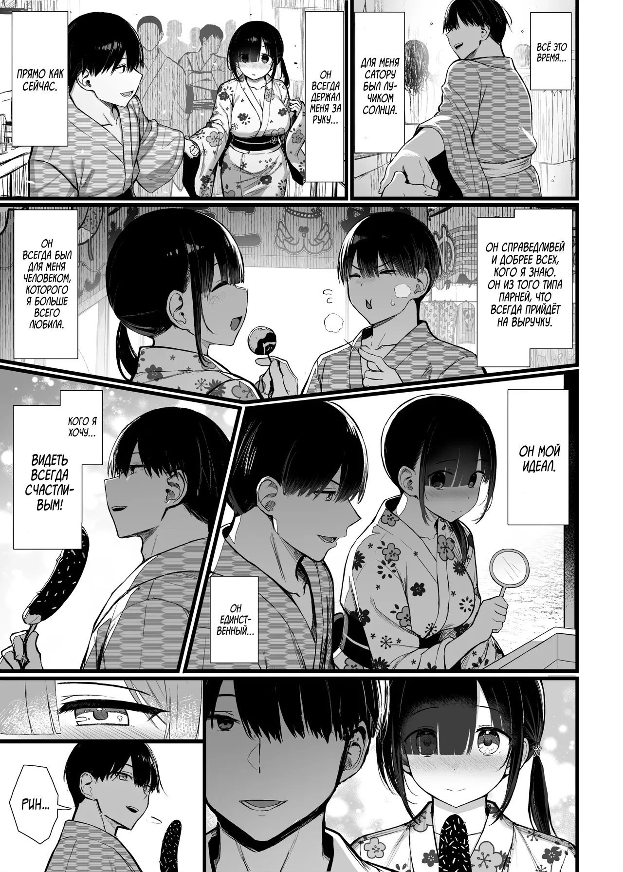 [great mosu (mosquitone)] Bungaku Shoujo wa Somerareru 3l | Литературные девушки должны быть раскрепощены 3 [Russian] [Zone] [Digital] Bildnummer 9