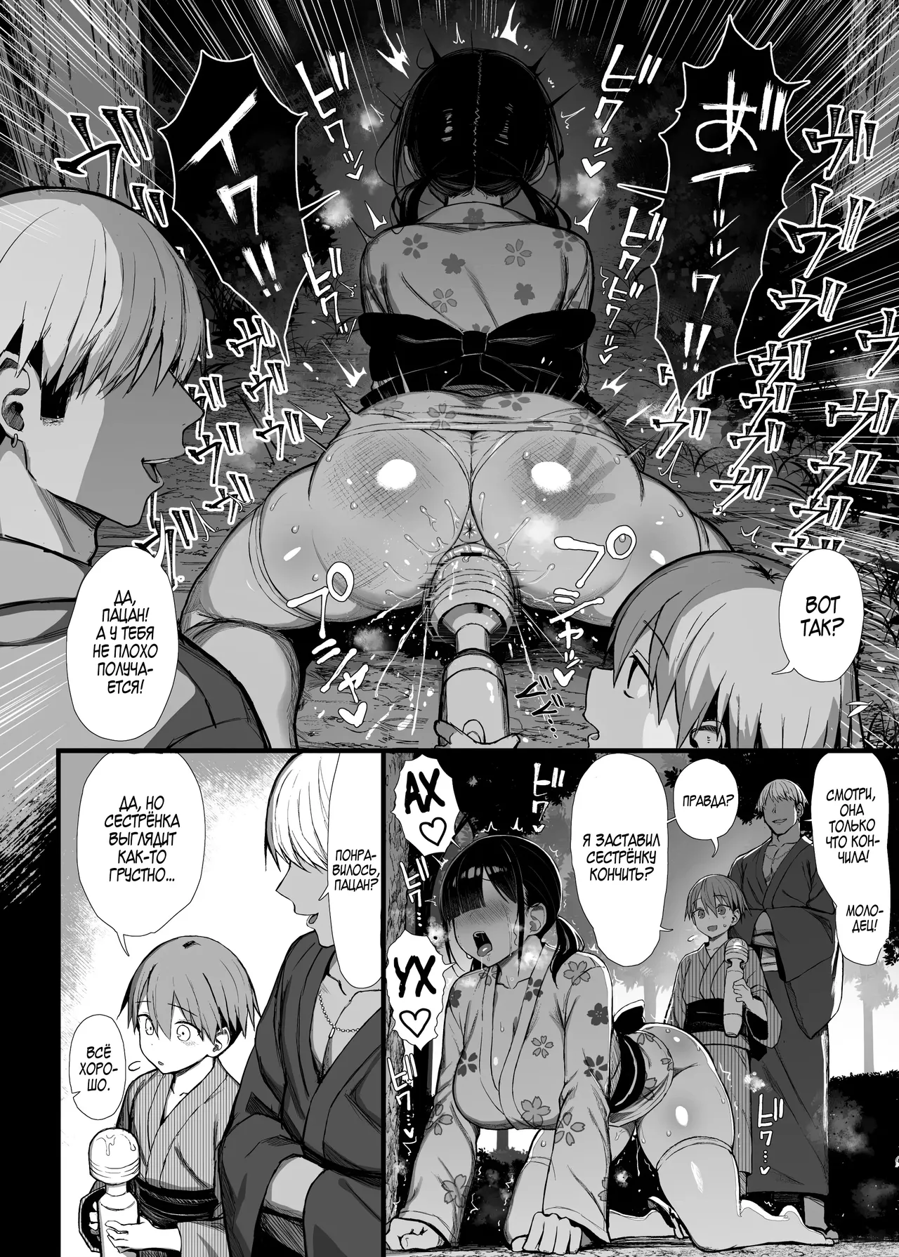 [great mosu (mosquitone)] Bungaku Shoujo wa Somerareru 3l | Литературные девушки должны быть раскрепощены 3 [Russian] [Zone] [Digital] Bildnummer 14