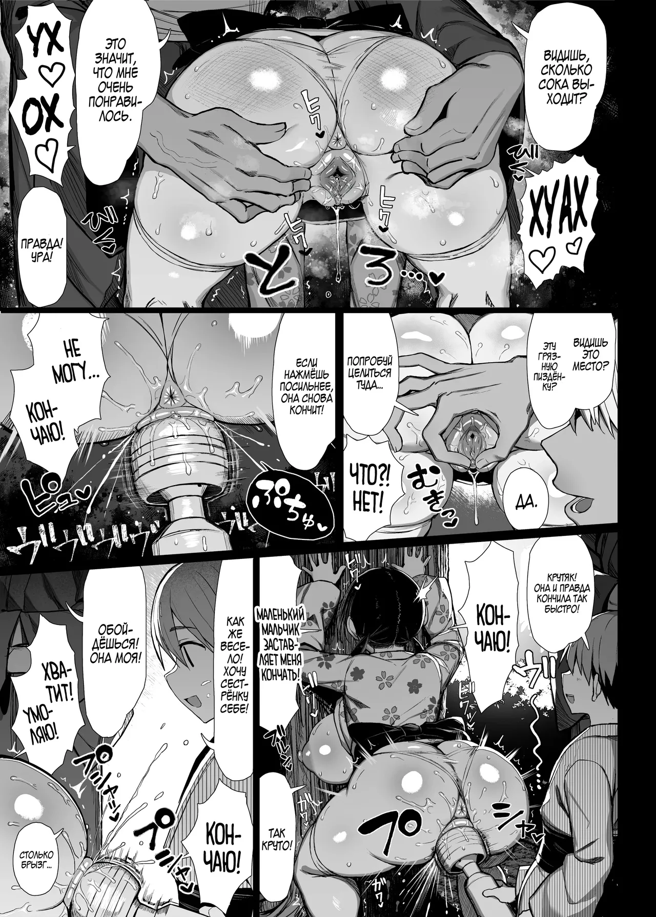 [great mosu (mosquitone)] Bungaku Shoujo wa Somerareru 3l | Литературные девушки должны быть раскрепощены 3 [Russian] [Zone] [Digital] Bildnummer 15