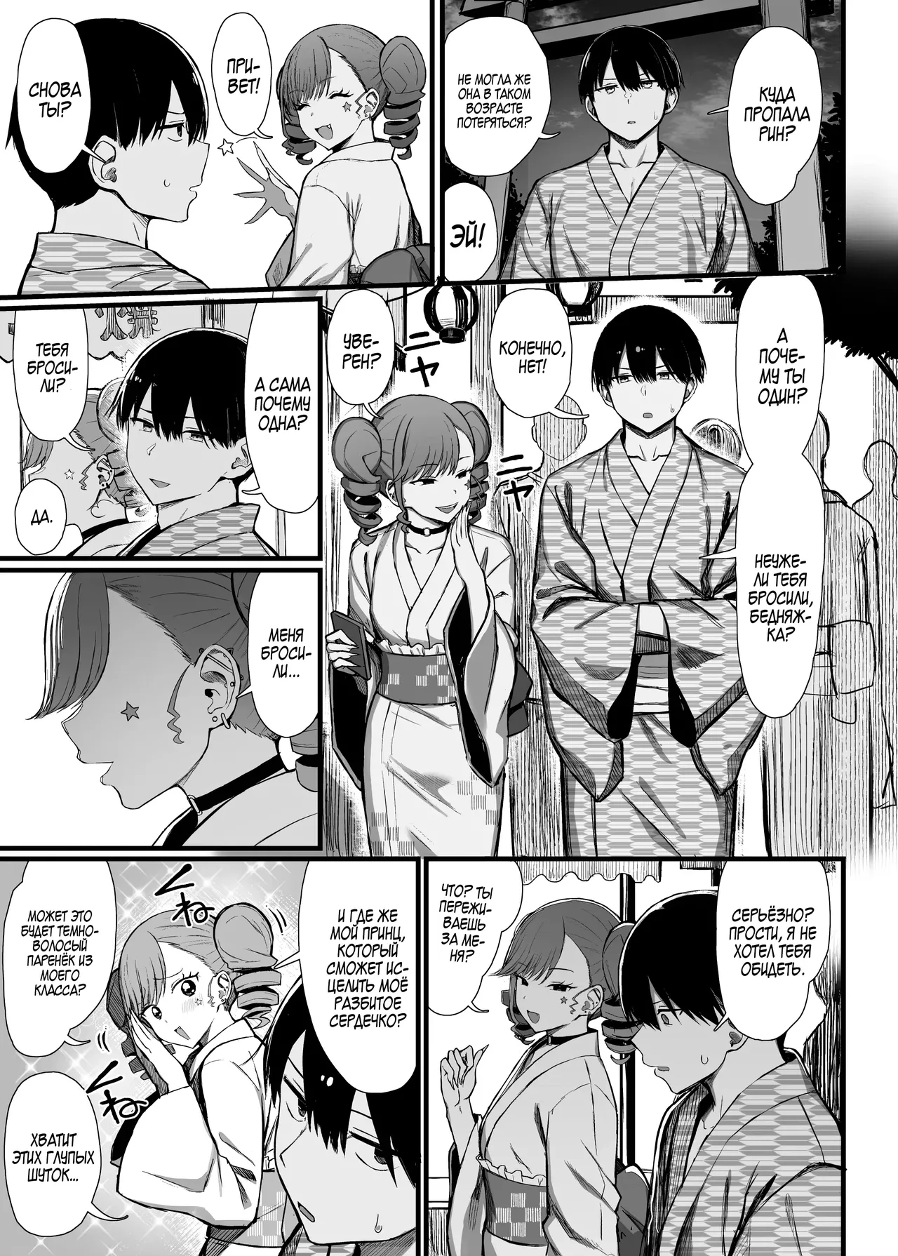 [great mosu (mosquitone)] Bungaku Shoujo wa Somerareru 3l | Литературные девушки должны быть раскрепощены 3 [Russian] [Zone] [Digital] Bildnummer 21