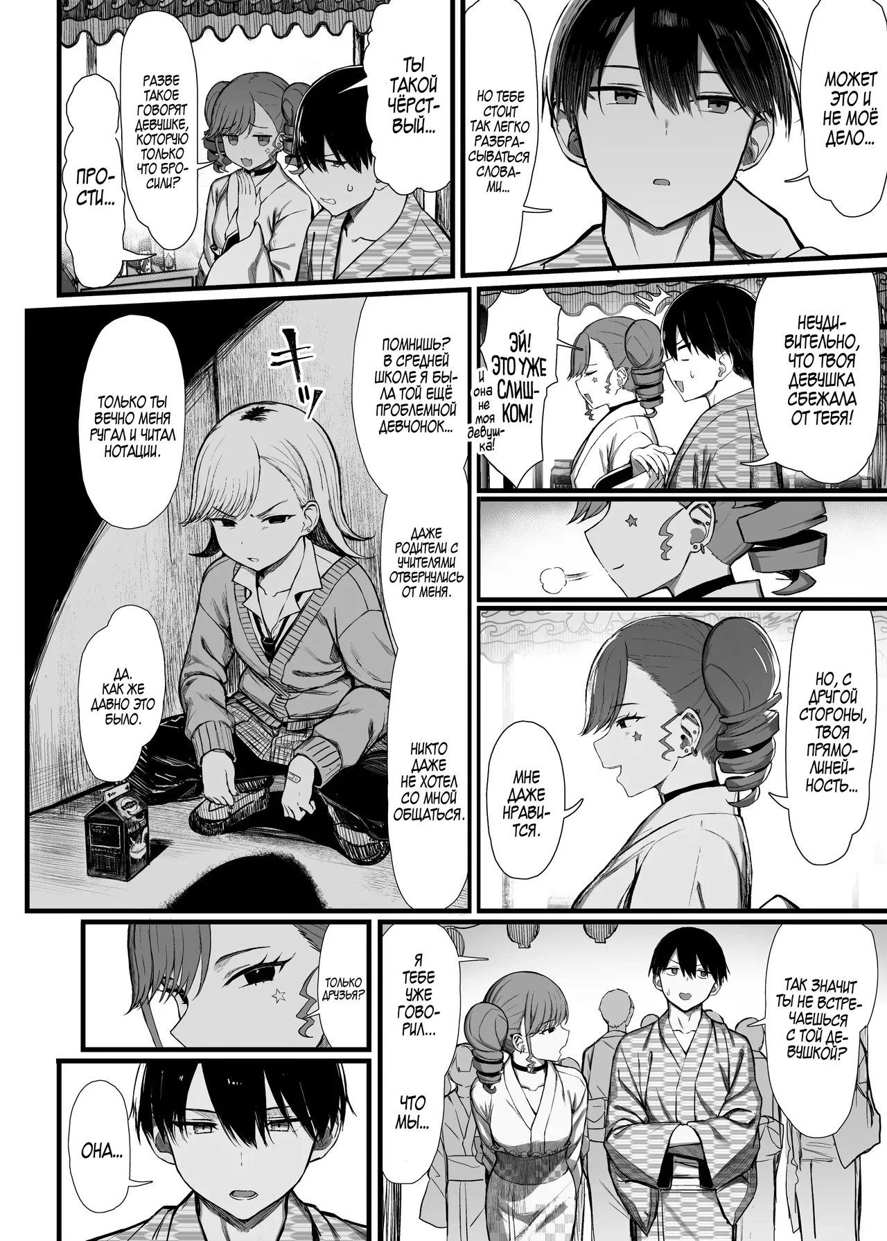 [great mosu (mosquitone)] Bungaku Shoujo wa Somerareru 3l | Литературные девушки должны быть раскрепощены 3 [Russian] [Zone] [Digital] Bildnummer 22