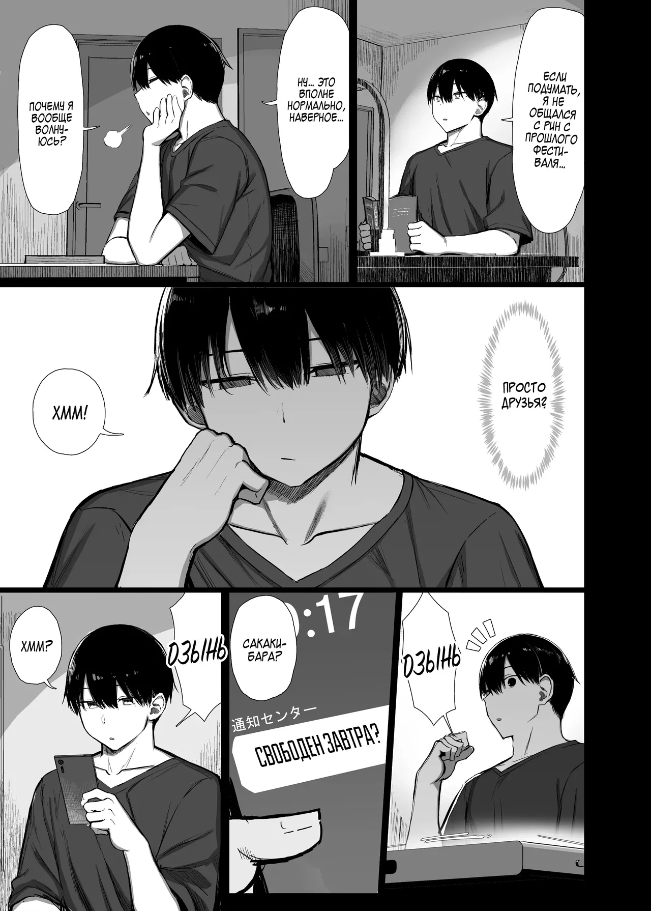 [great mosu (mosquitone)] Bungaku Shoujo wa Somerareru 3l | Литературные девушки должны быть раскрепощены 3 [Russian] [Zone] [Digital] Bildnummer 37