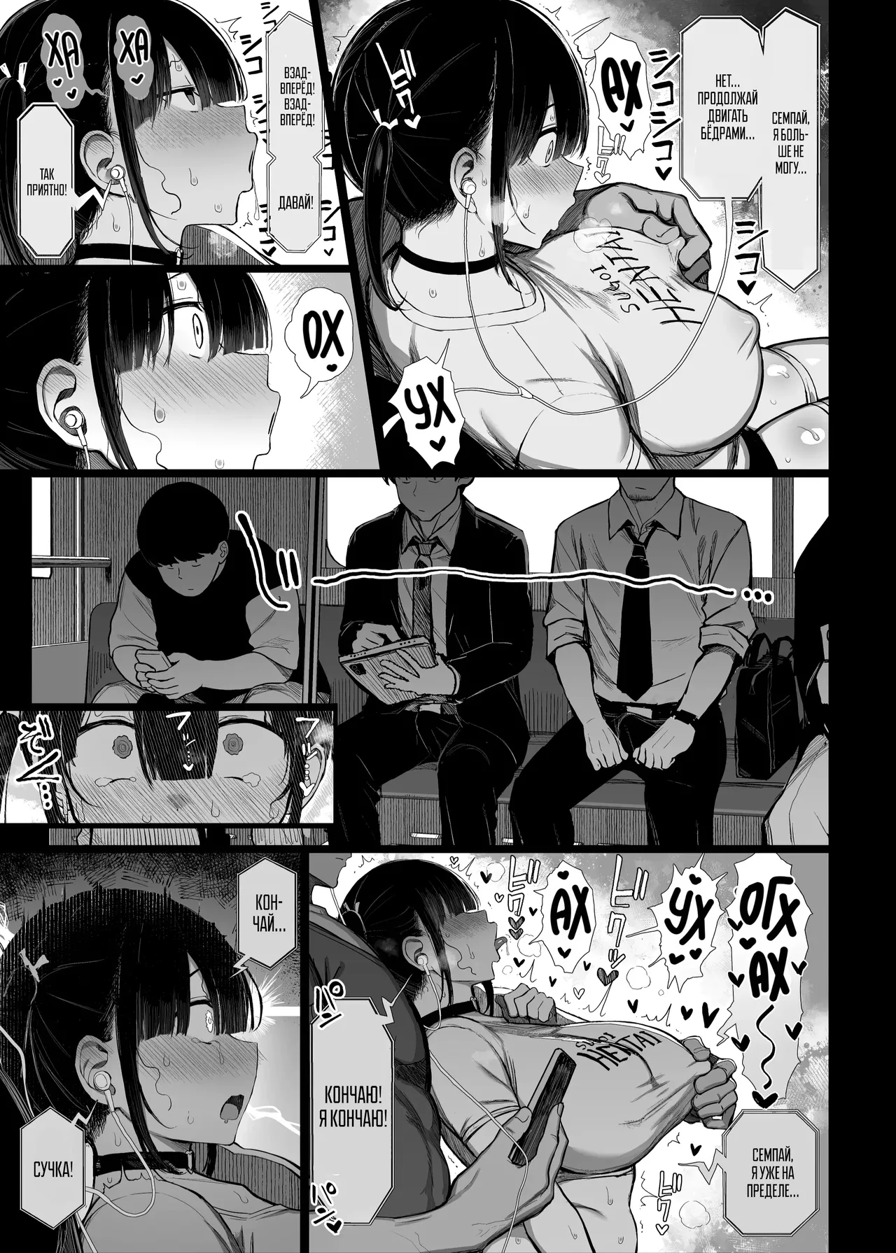 [great mosu (mosquitone)] Bungaku Shoujo wa Somerareru 3l | Литературные девушки должны быть раскрепощены 3 [Russian] [Zone] [Digital] Bildnummer 49