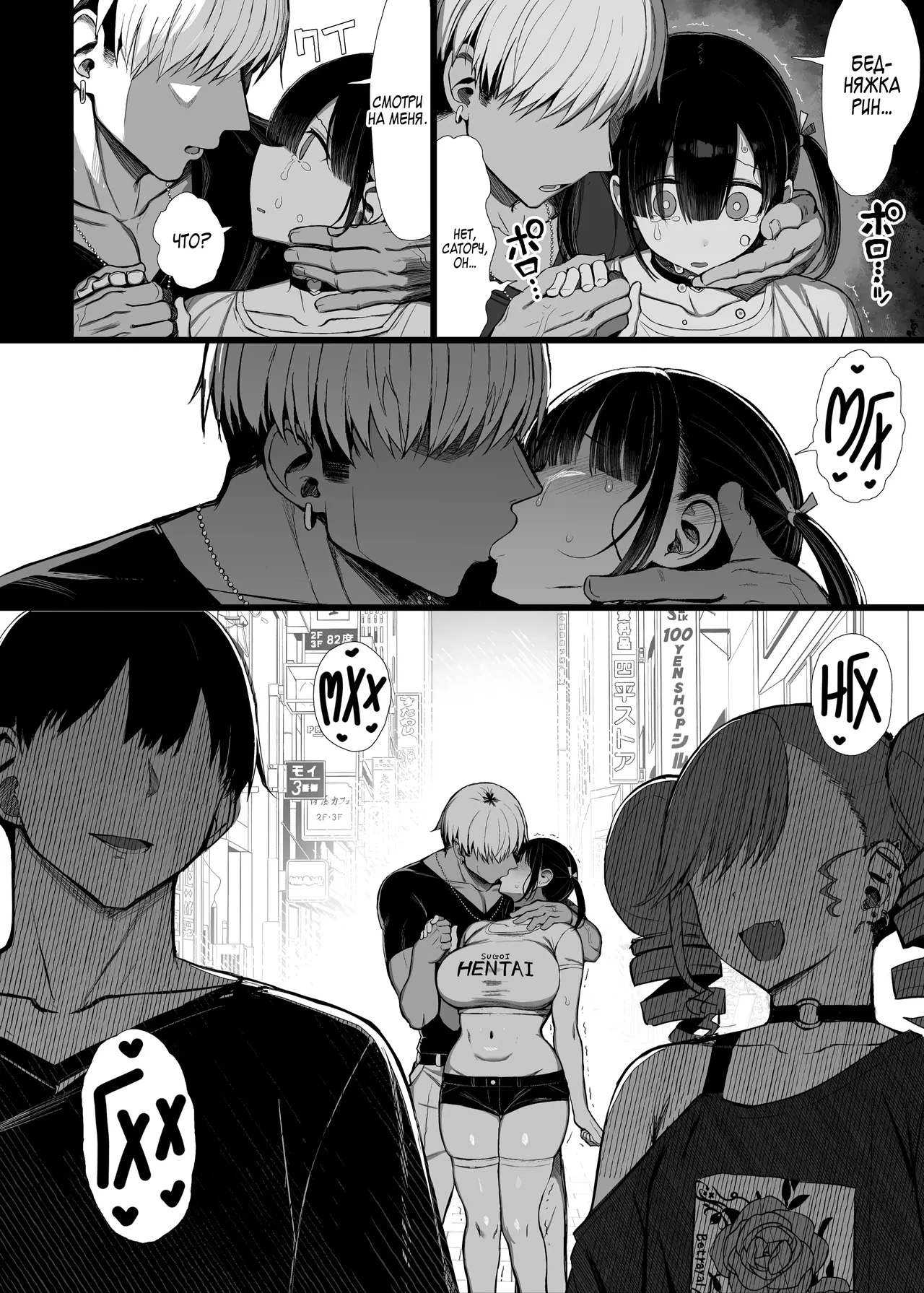 [great mosu (mosquitone)] Bungaku Shoujo wa Somerareru 3l | Литературные девушки должны быть раскрепощены 3 [Russian] [Zone] [Digital] Bildnummer 52